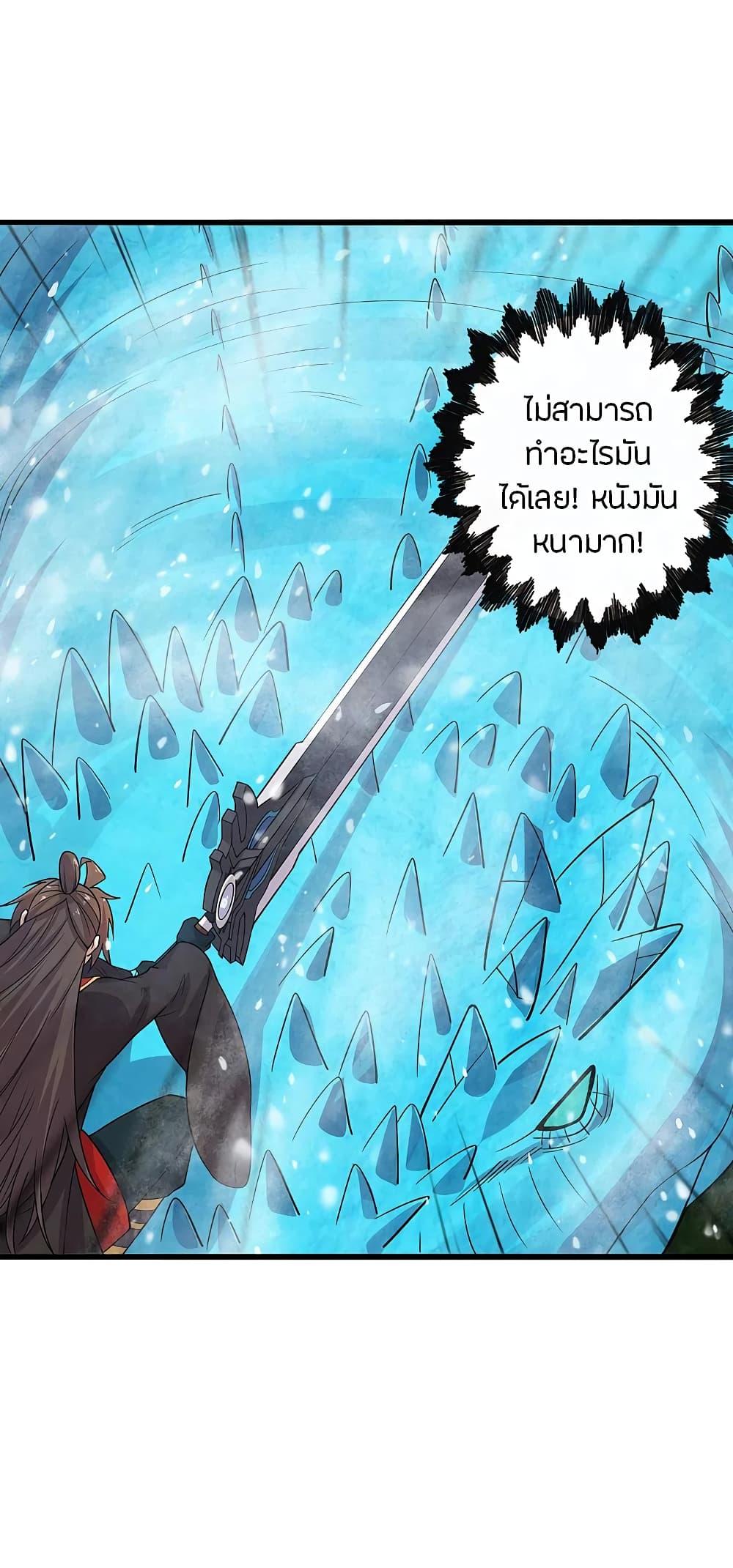 Banished Disciple's Counterattack ตอนที่ 188 แปลไทย รูปที่ 3