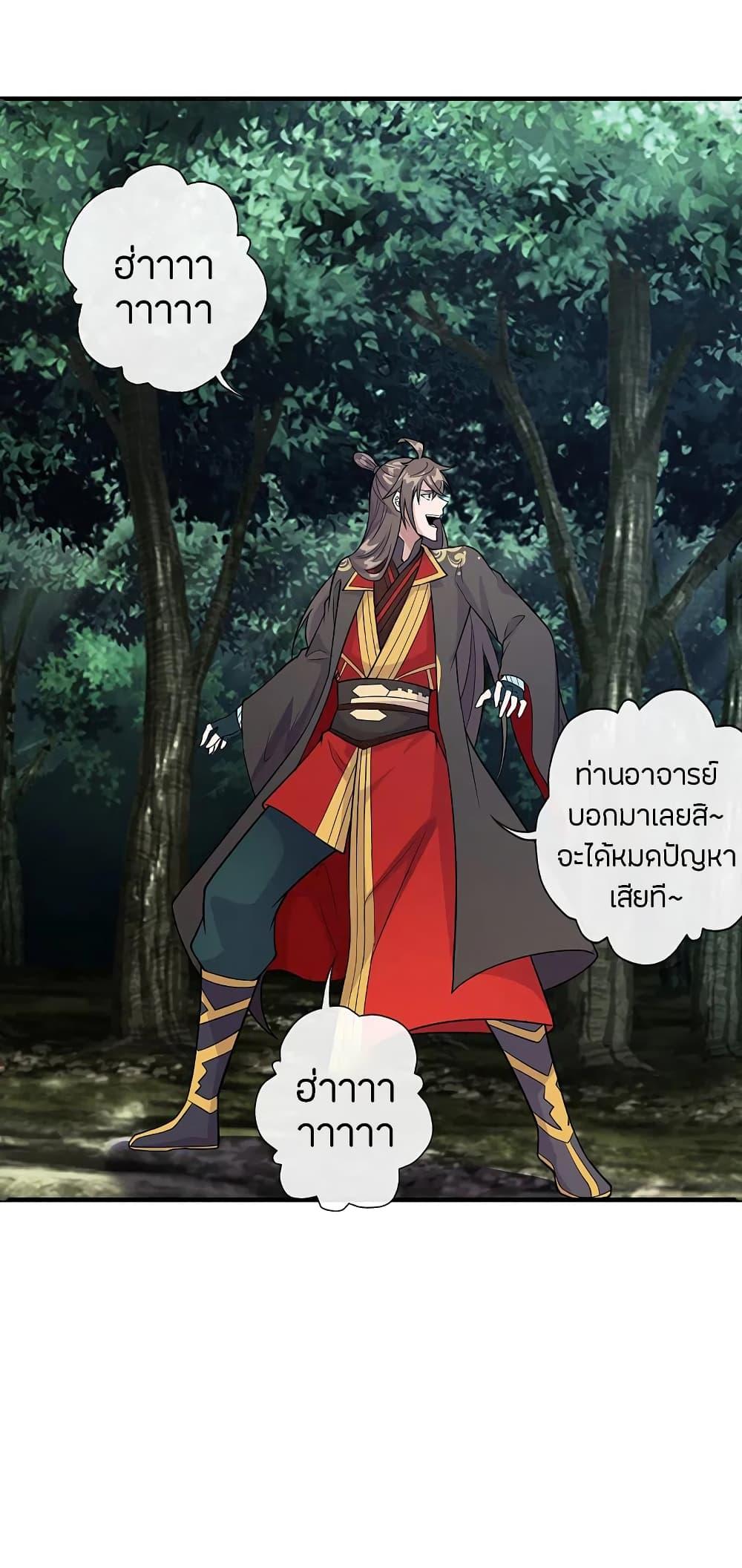 Banished Disciple's Counterattack ตอนที่ 189 แปลไทย รูปที่ 16