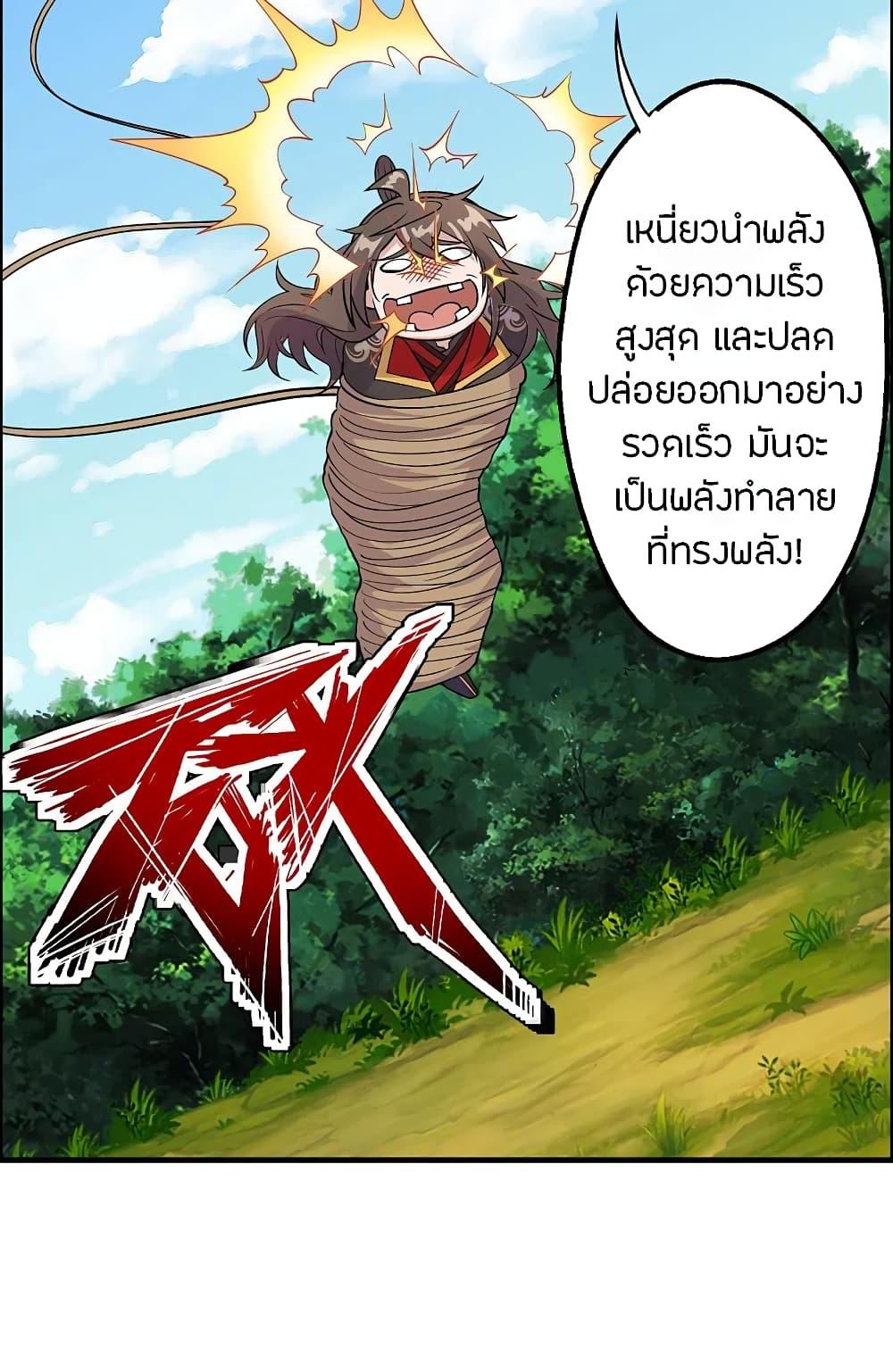 Banished Disciple's Counterattack ตอนที่ 189 แปลไทย รูปที่ 22