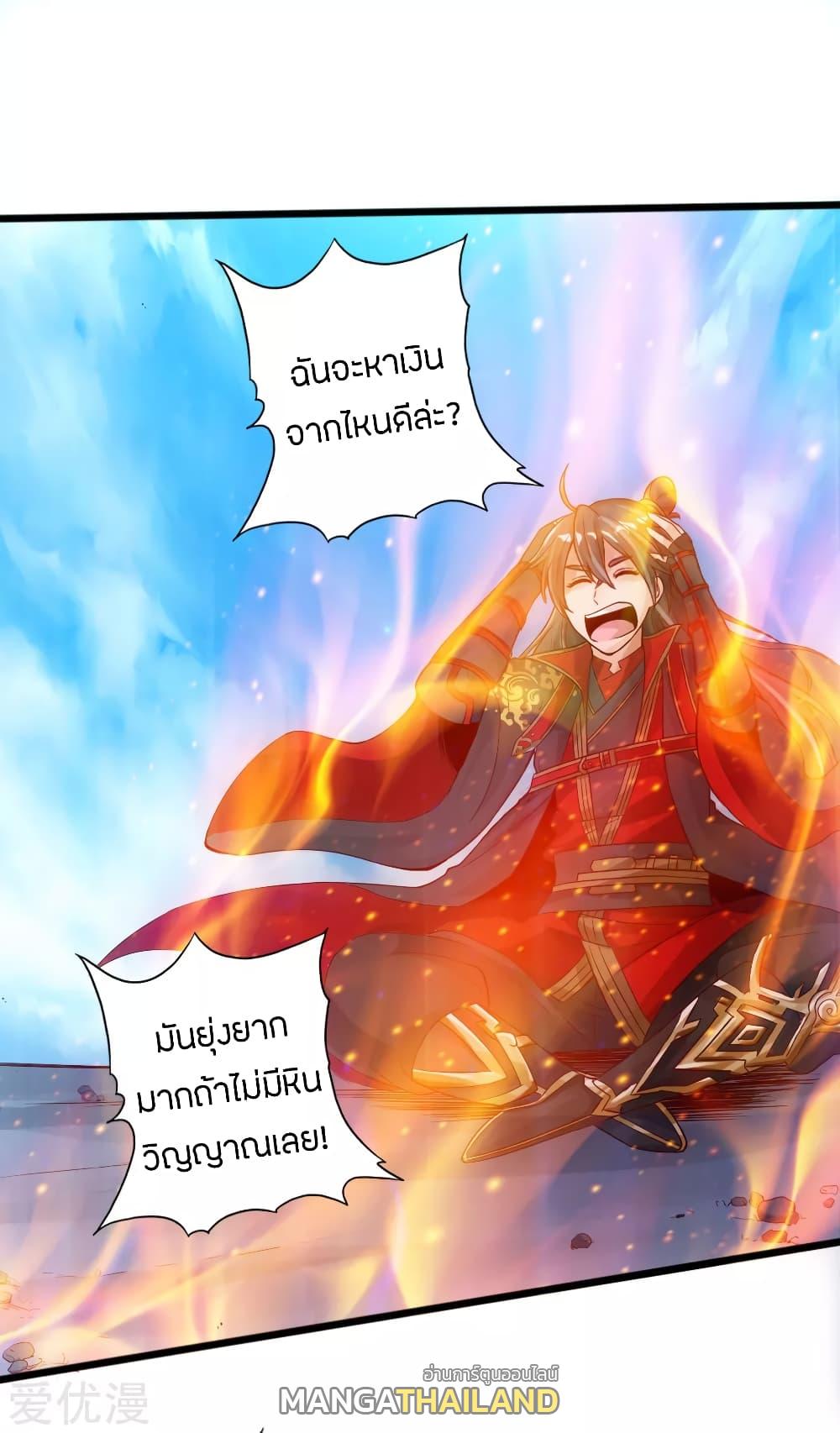 Banished Disciple's Counterattack ตอนที่ 19 แปลไทย รูปที่ 11