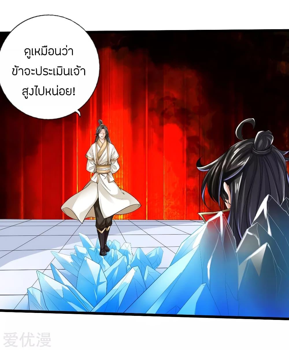 Banished Disciple's Counterattack ตอนที่ 19 แปลไทย รูปที่ 28