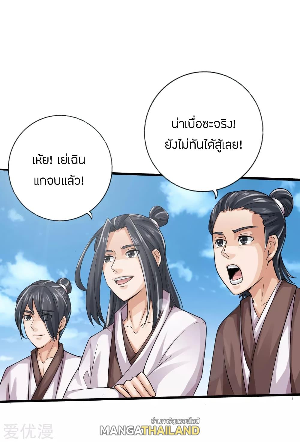 Banished Disciple's Counterattack ตอนที่ 19 แปลไทย รูปที่ 29