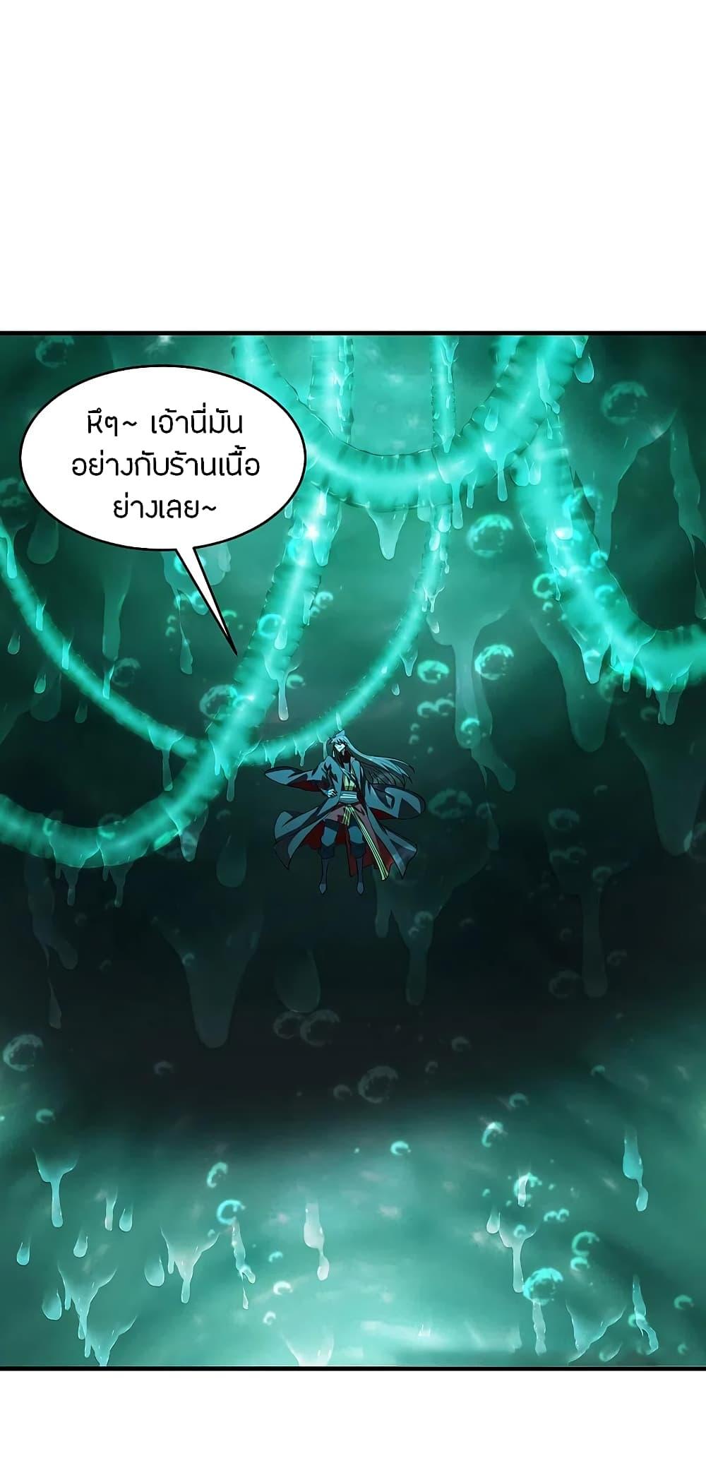 Banished Disciple's Counterattack ตอนที่ 190 แปลไทย รูปที่ 14