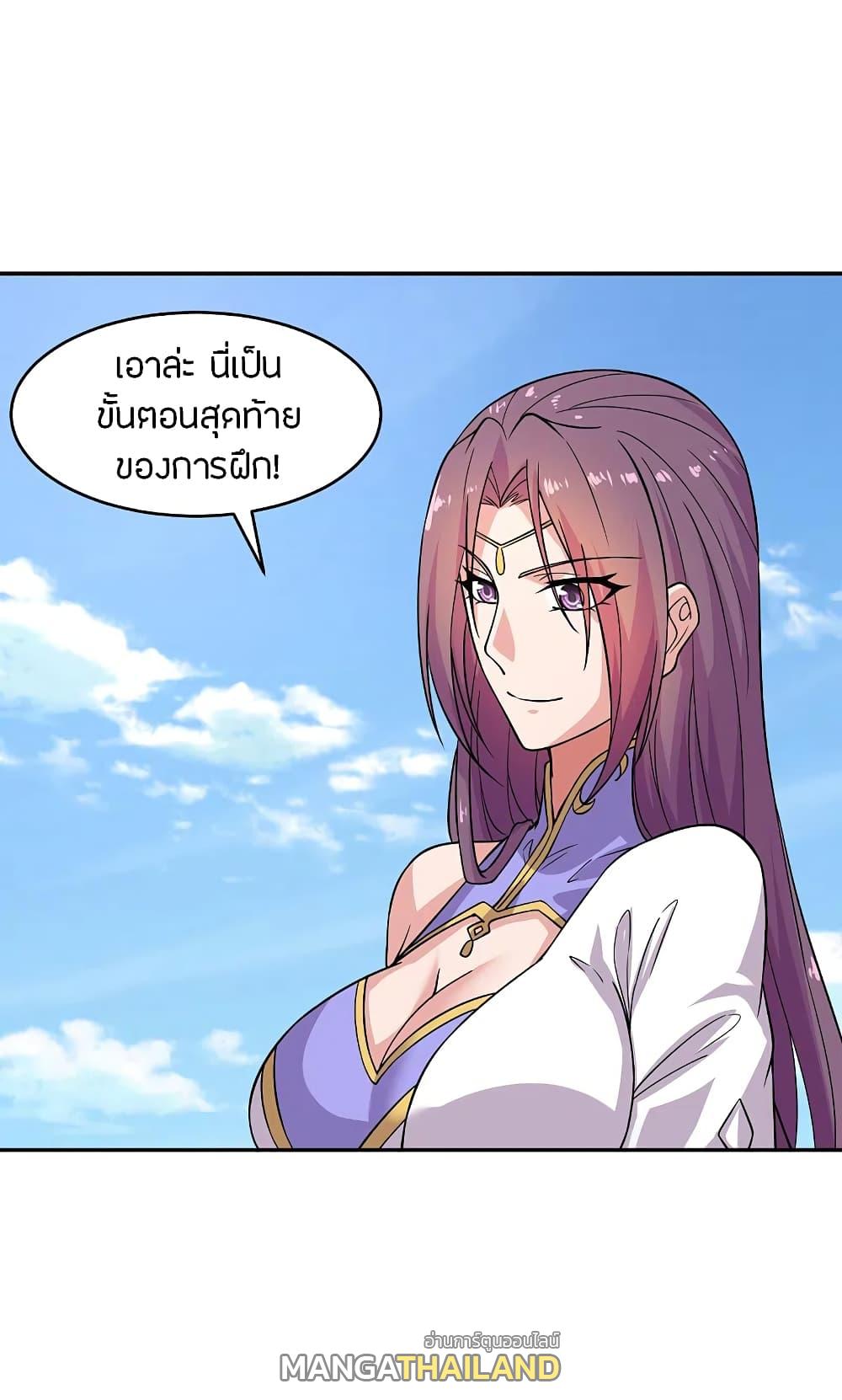 Banished Disciple's Counterattack ตอนที่ 190 แปลไทย รูปที่ 24