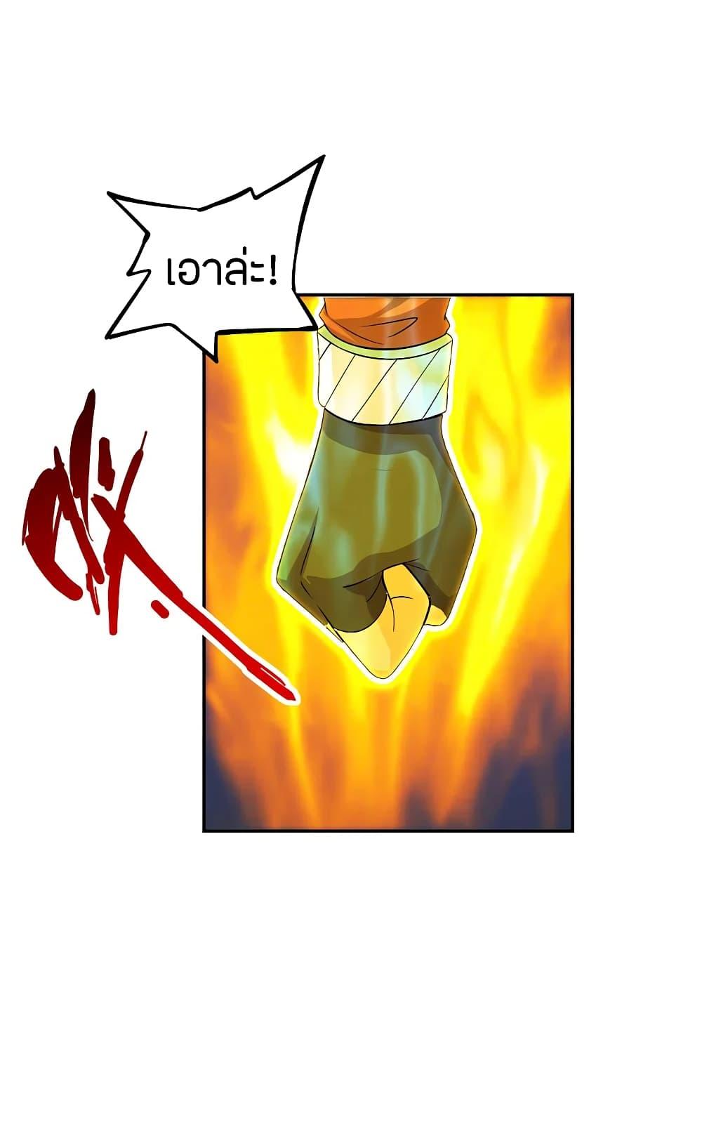 Banished Disciple's Counterattack ตอนที่ 190 แปลไทย รูปที่ 33