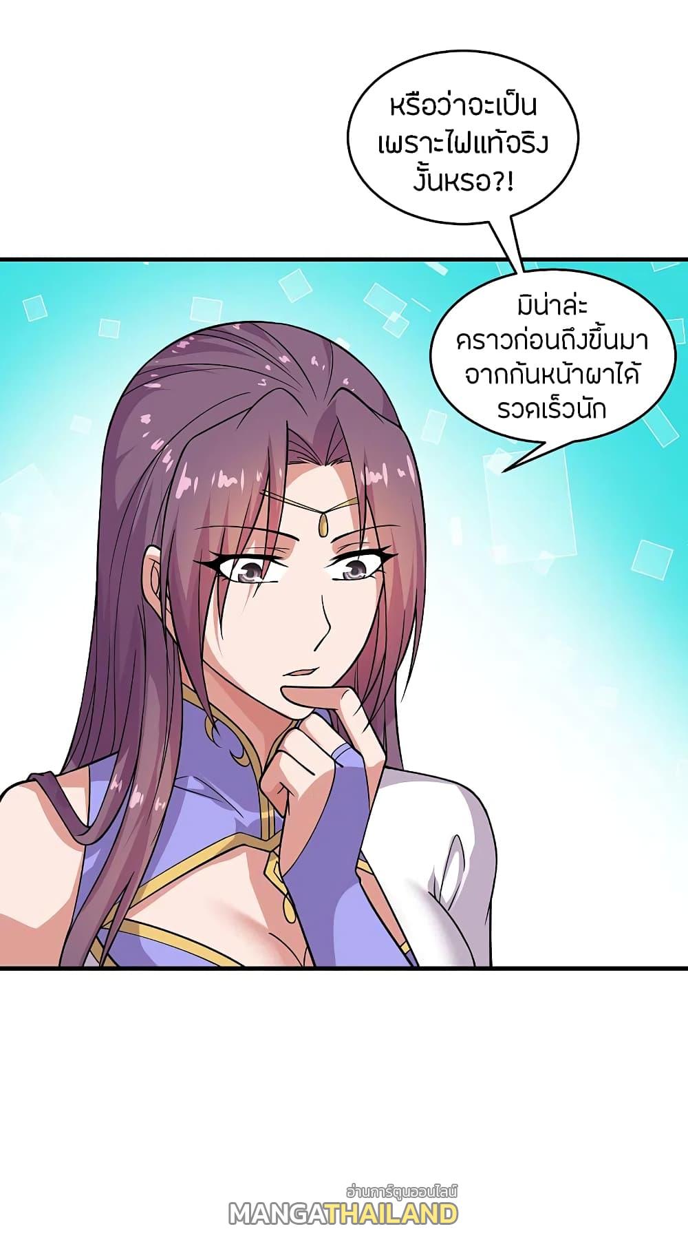 Banished Disciple's Counterattack ตอนที่ 190 แปลไทย รูปที่ 7
