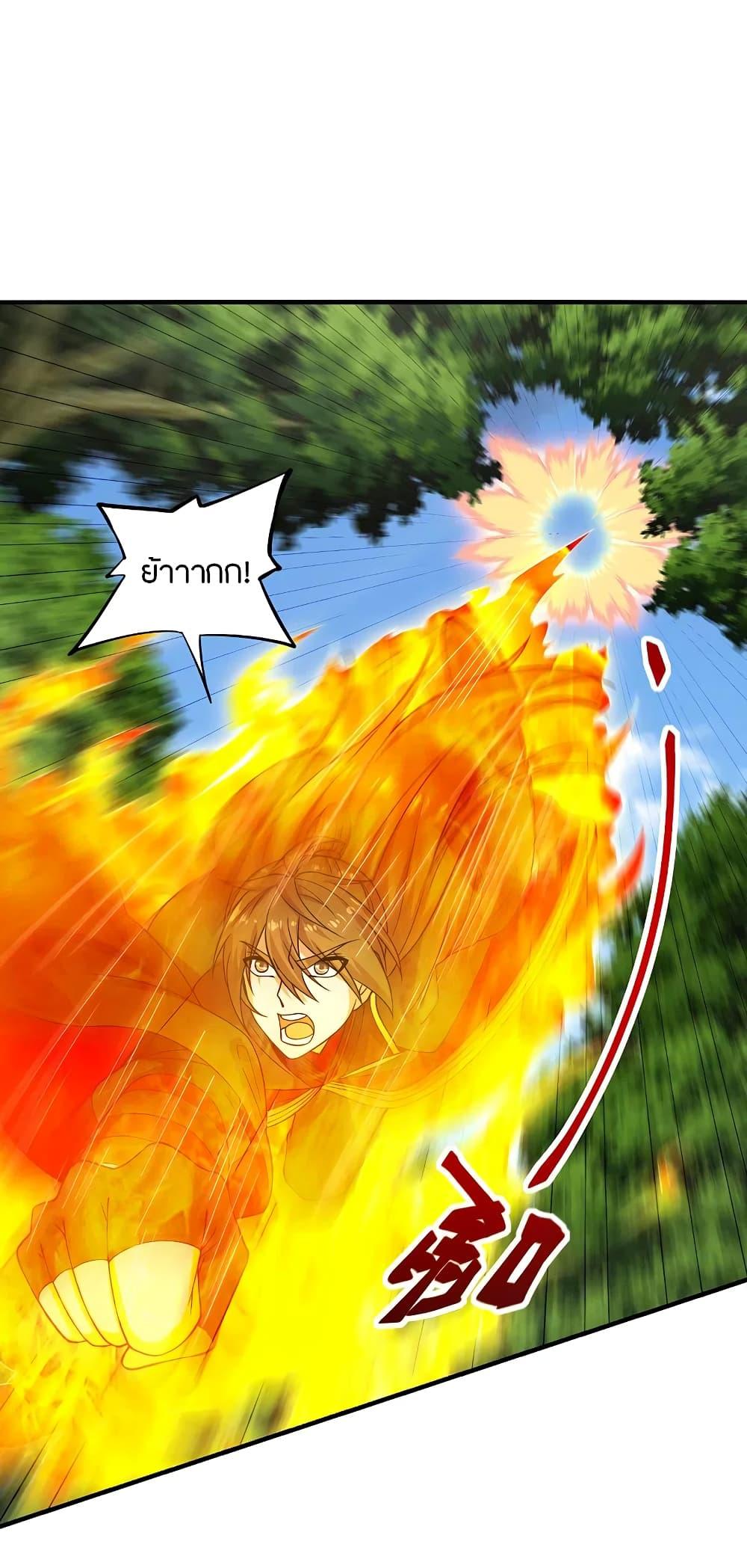 Banished Disciple's Counterattack ตอนที่ 190 แปลไทย รูปที่ 9