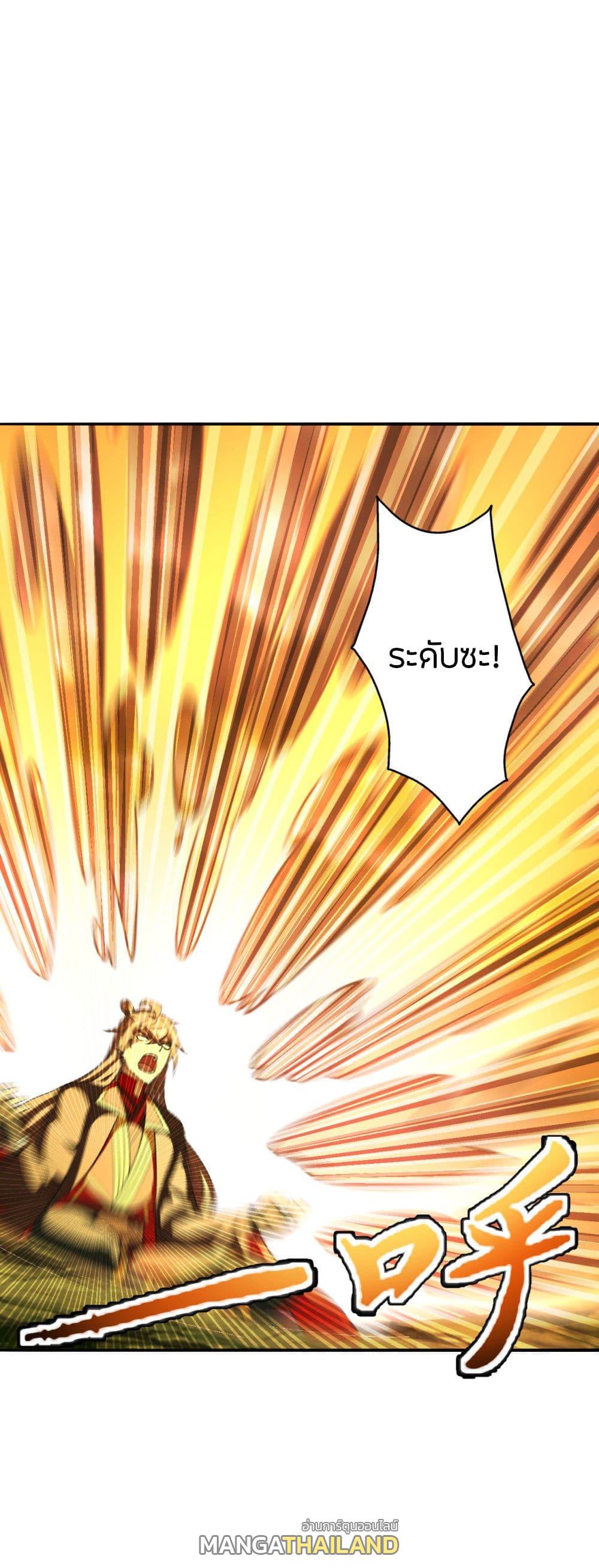 Banished Disciple's Counterattack ตอนที่ 191 แปลไทย รูปที่ 10