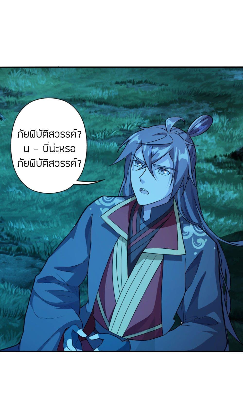 Banished Disciple's Counterattack ตอนที่ 191 แปลไทย รูปที่ 16