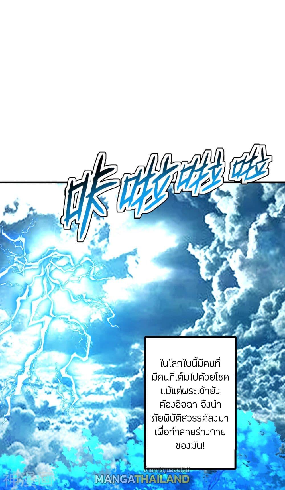 Banished Disciple's Counterattack ตอนที่ 191 แปลไทย รูปที่ 17