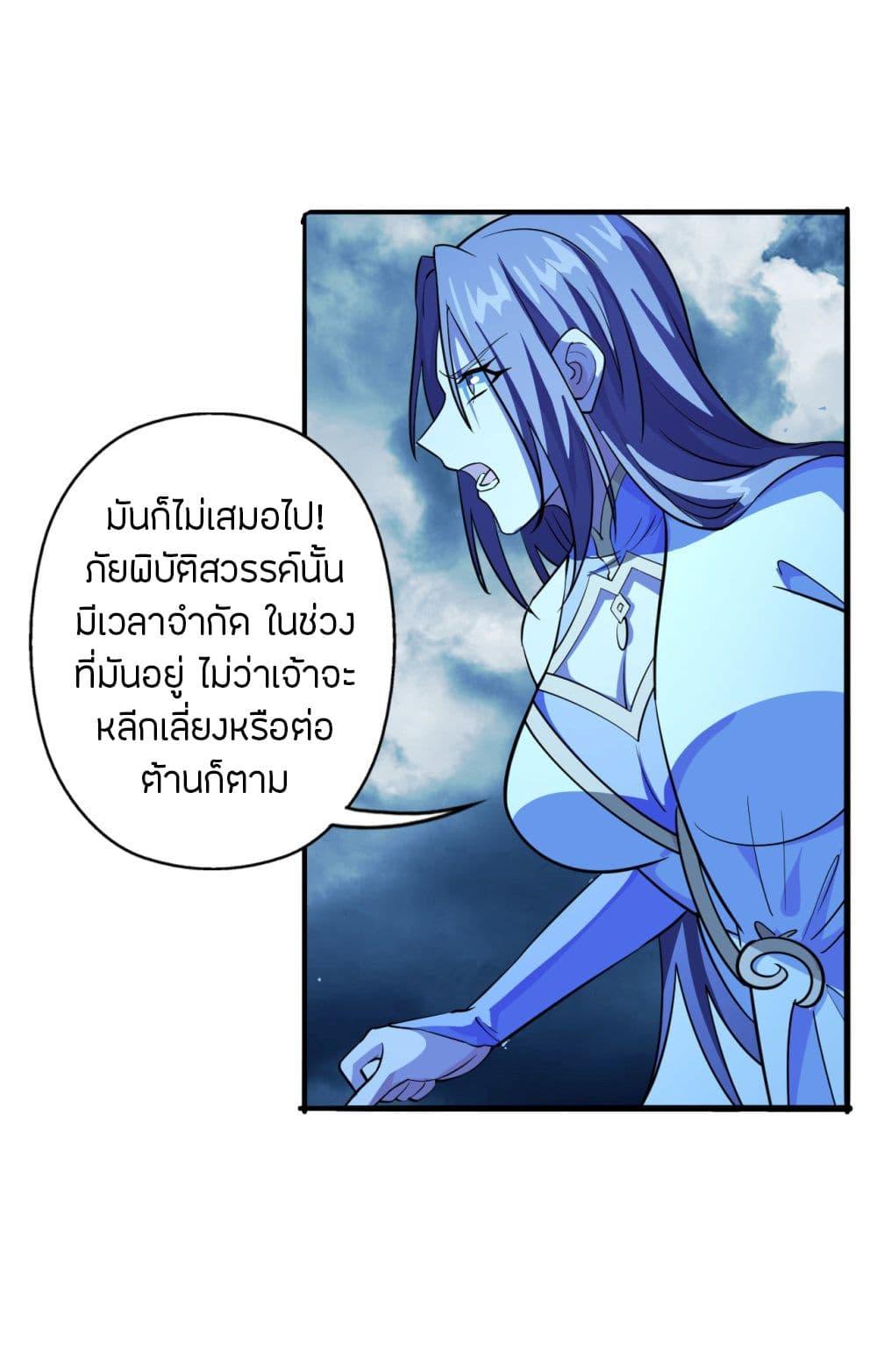 Banished Disciple's Counterattack ตอนที่ 191 แปลไทย รูปที่ 23