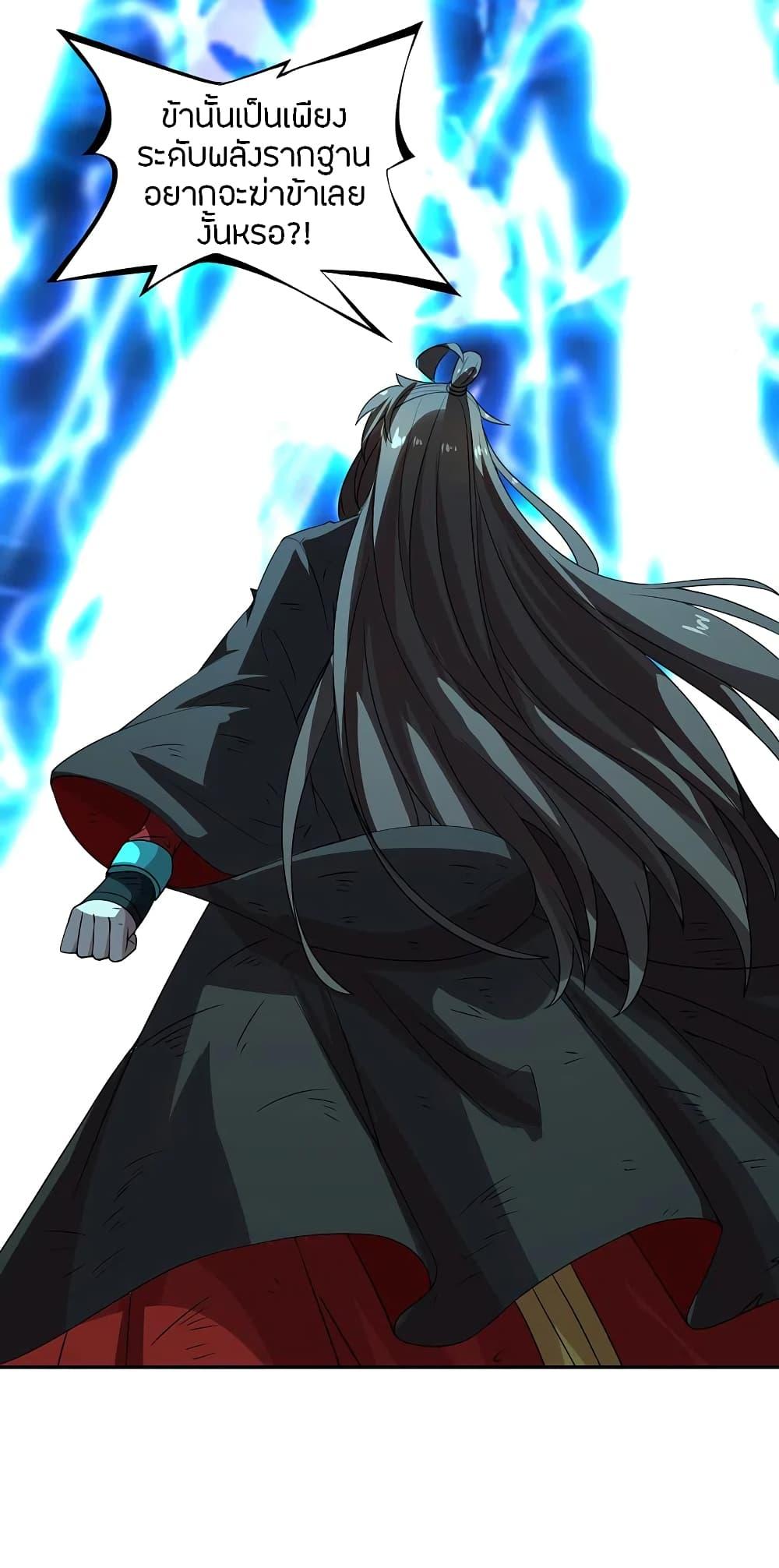 Banished Disciple's Counterattack ตอนที่ 192 แปลไทย รูปที่ 11