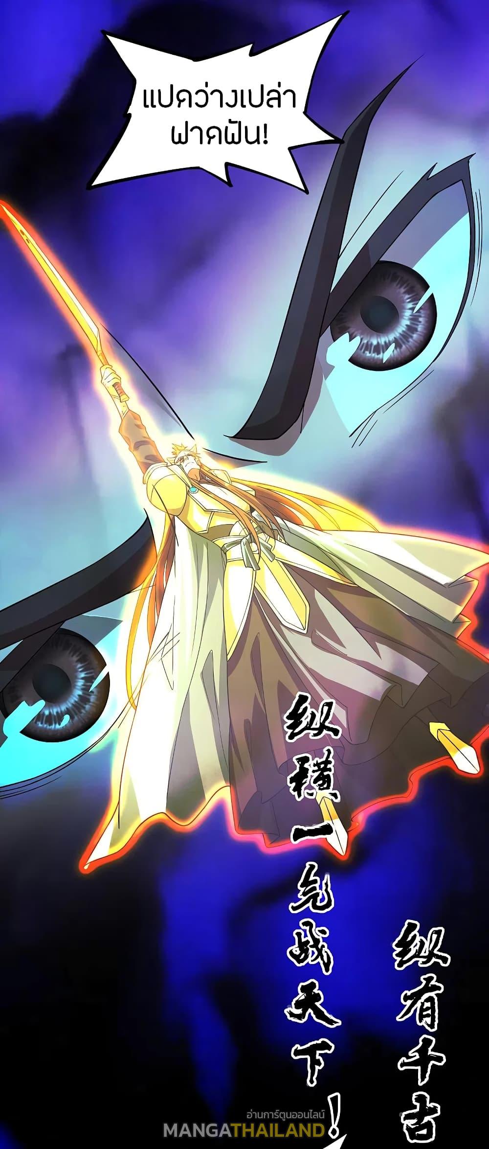 Banished Disciple's Counterattack ตอนที่ 192 แปลไทย รูปที่ 27