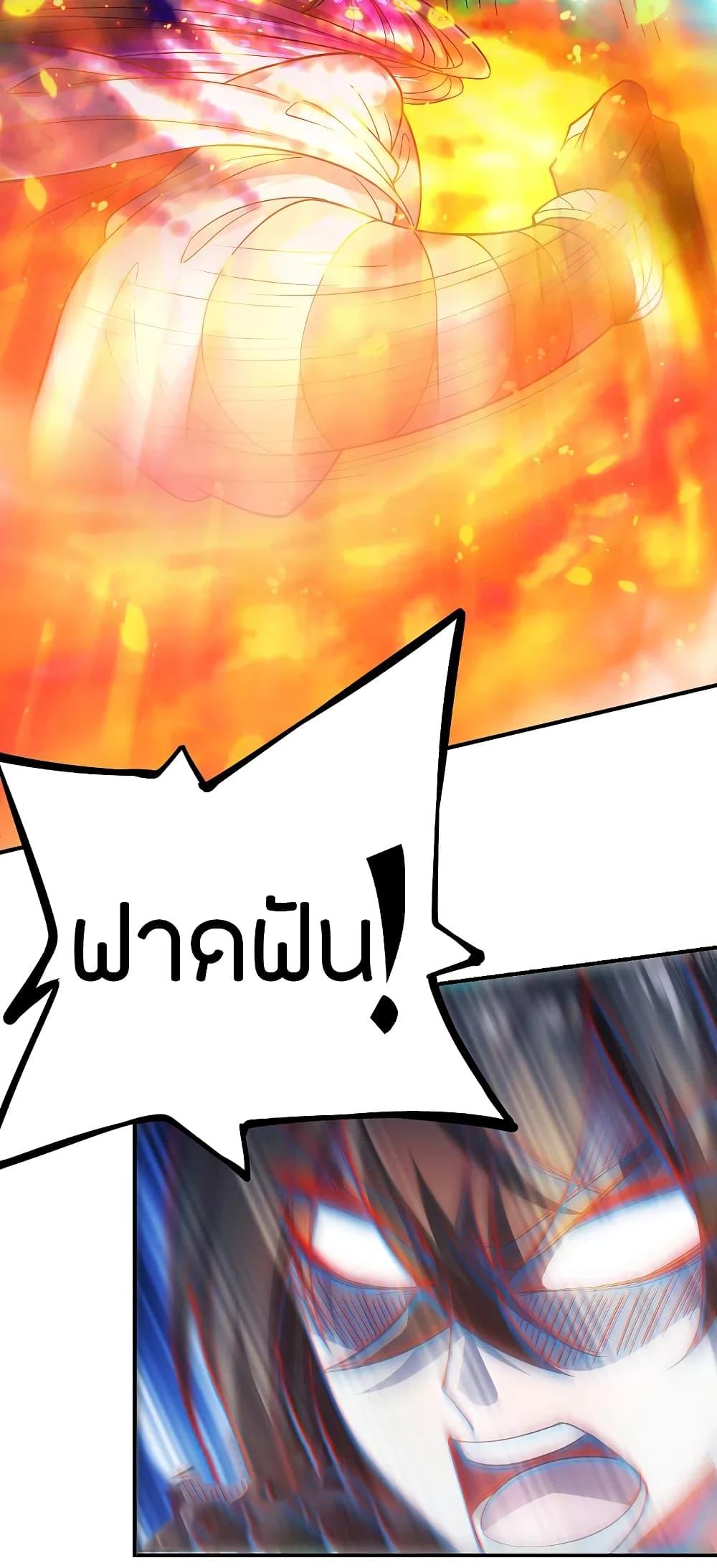 Banished Disciple's Counterattack ตอนที่ 192 แปลไทย รูปที่ 30