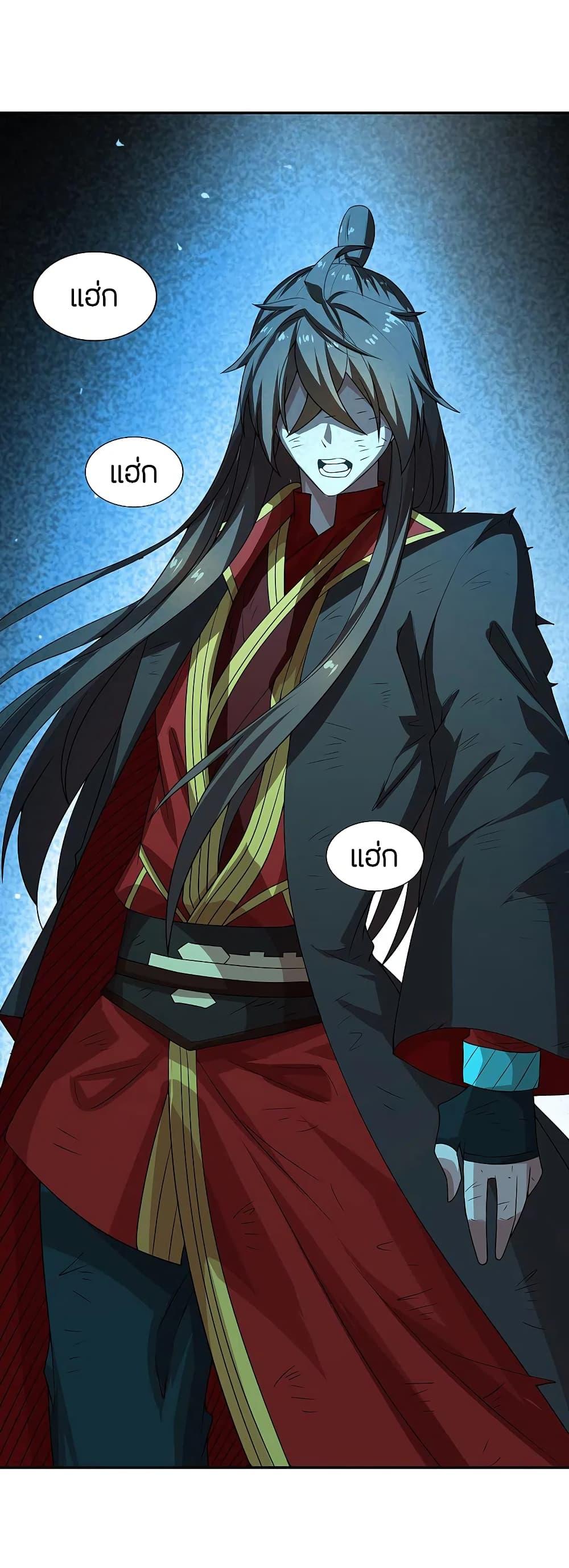 Banished Disciple's Counterattack ตอนที่ 192 แปลไทย รูปที่ 9