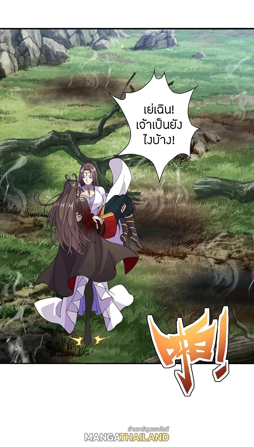 Banished Disciple's Counterattack ตอนที่ 193 แปลไทย รูปที่ 1