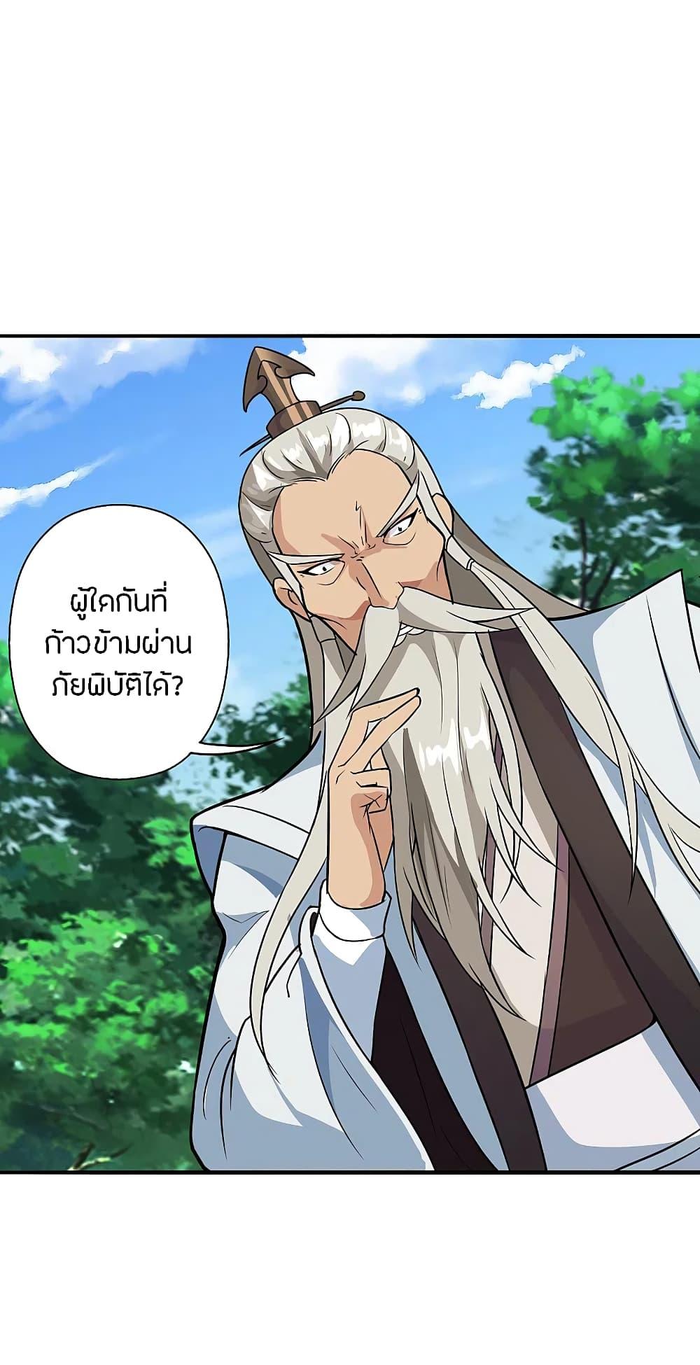 Banished Disciple's Counterattack ตอนที่ 193 แปลไทย รูปที่ 7