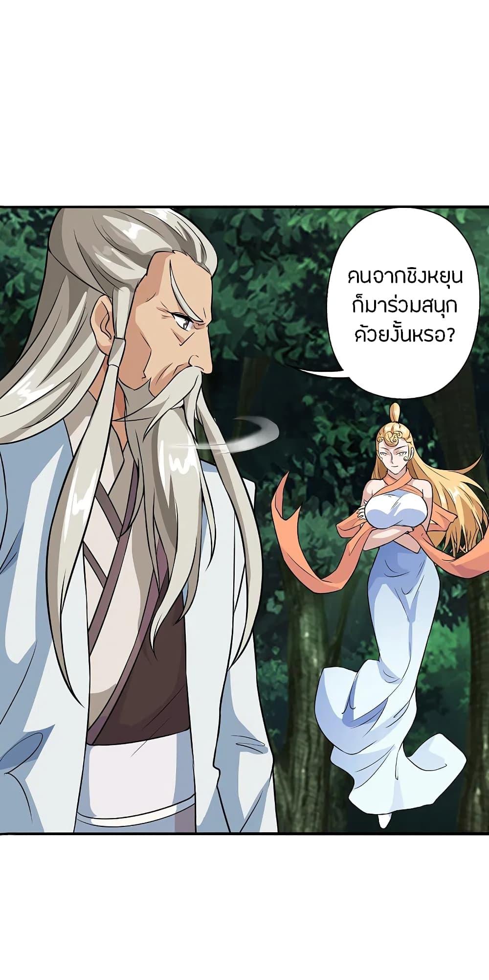 Banished Disciple's Counterattack ตอนที่ 193 แปลไทย รูปที่ 8