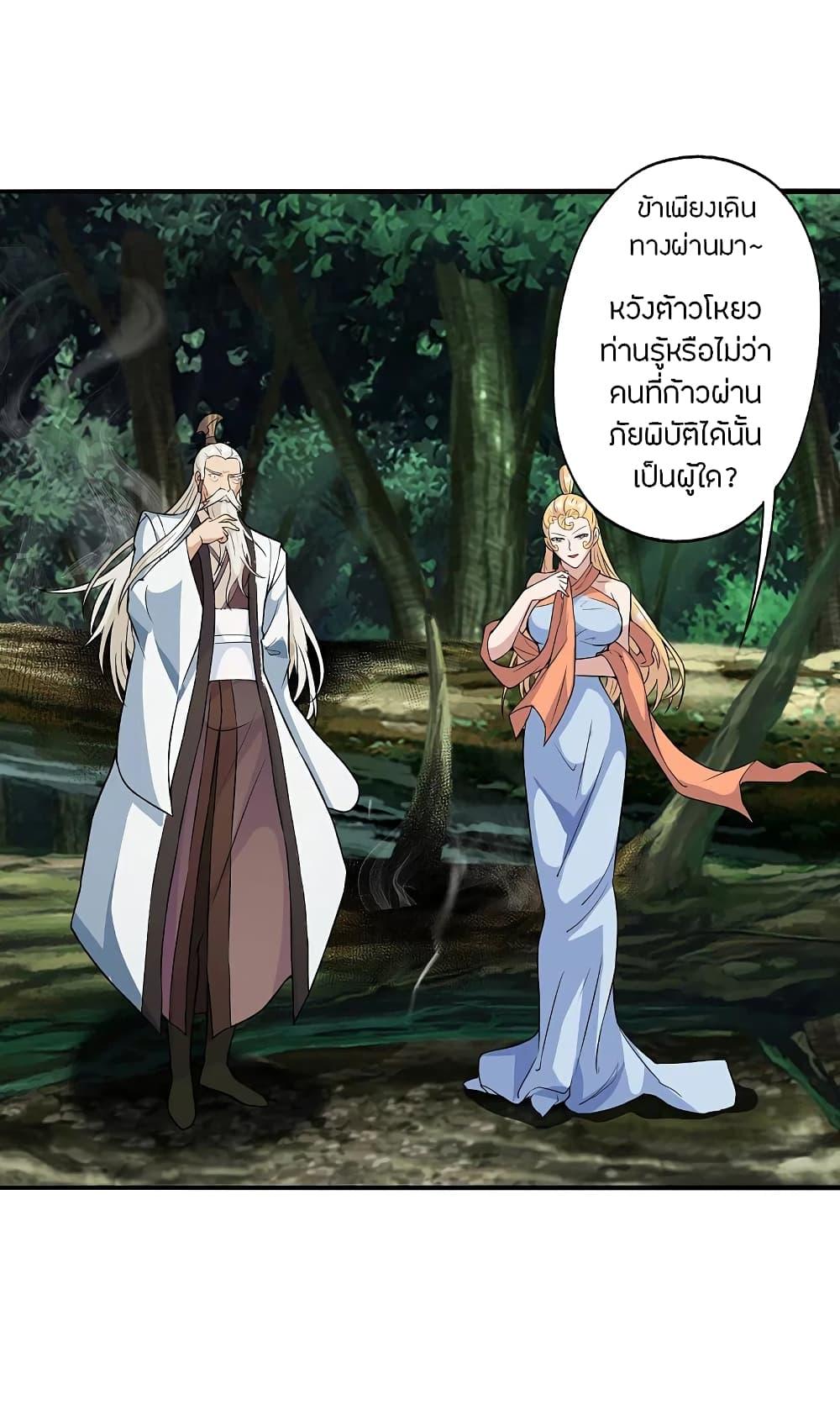 Banished Disciple's Counterattack ตอนที่ 193 แปลไทย รูปที่ 9