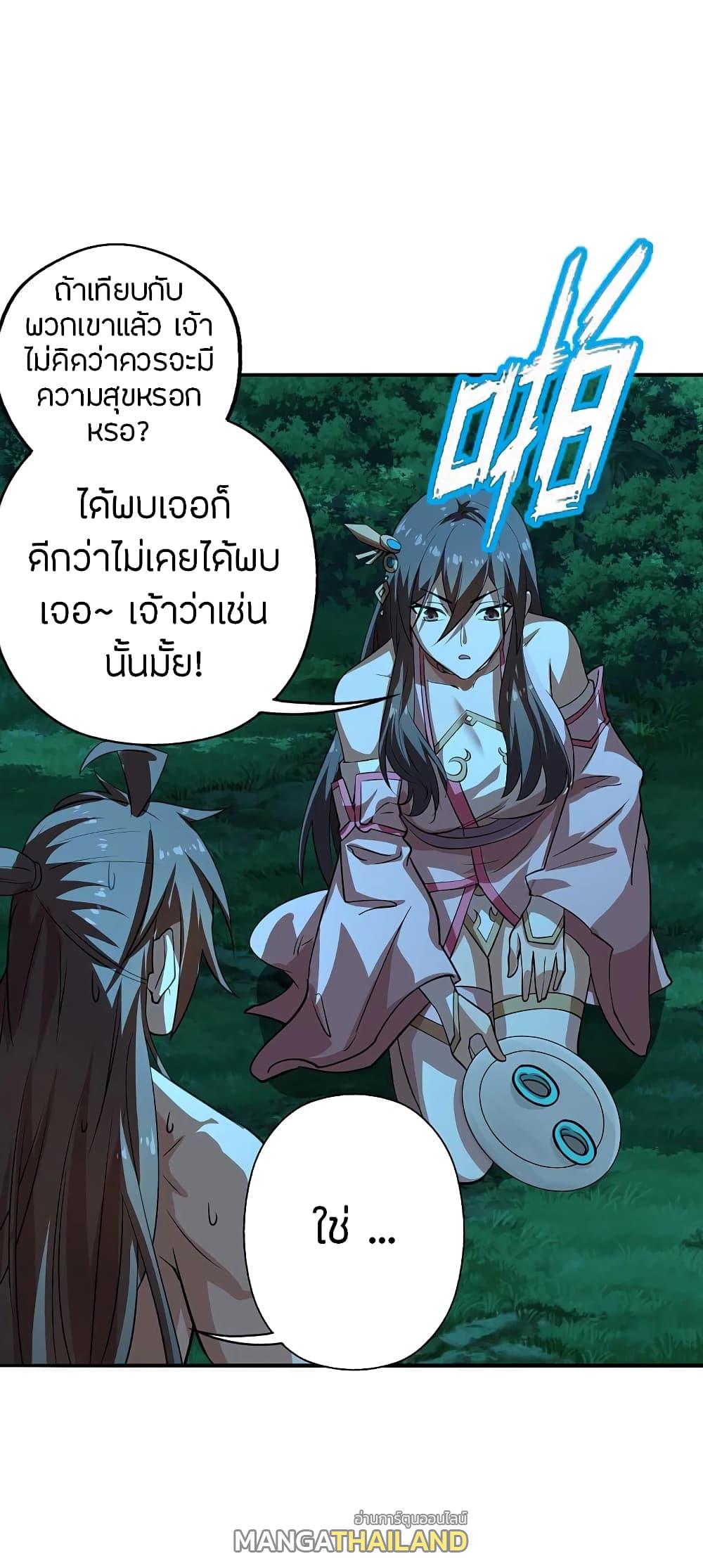 Banished Disciple's Counterattack ตอนที่ 194 แปลไทย รูปที่ 35