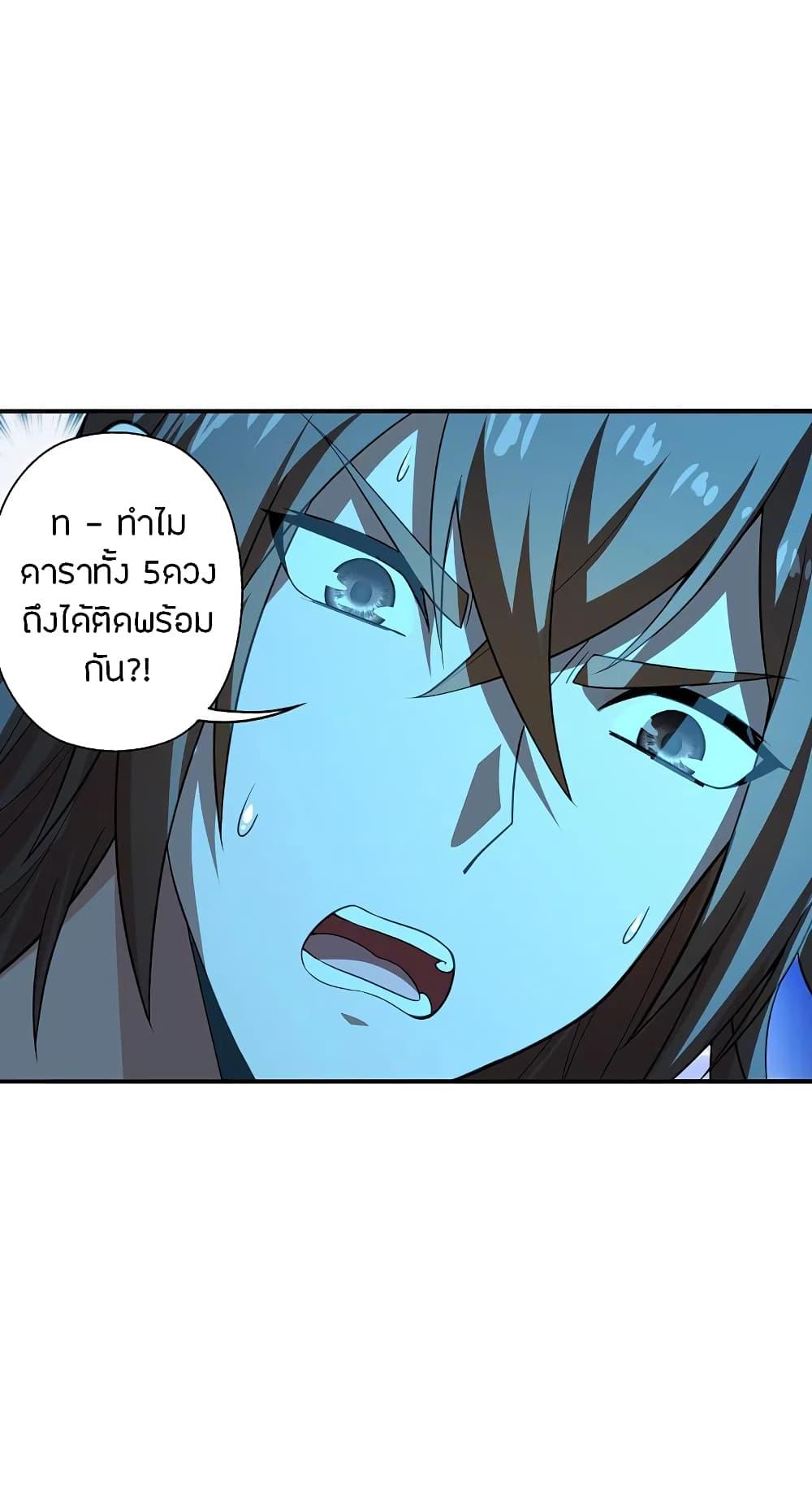 Banished Disciple's Counterattack ตอนที่ 194 แปลไทย รูปที่ 38