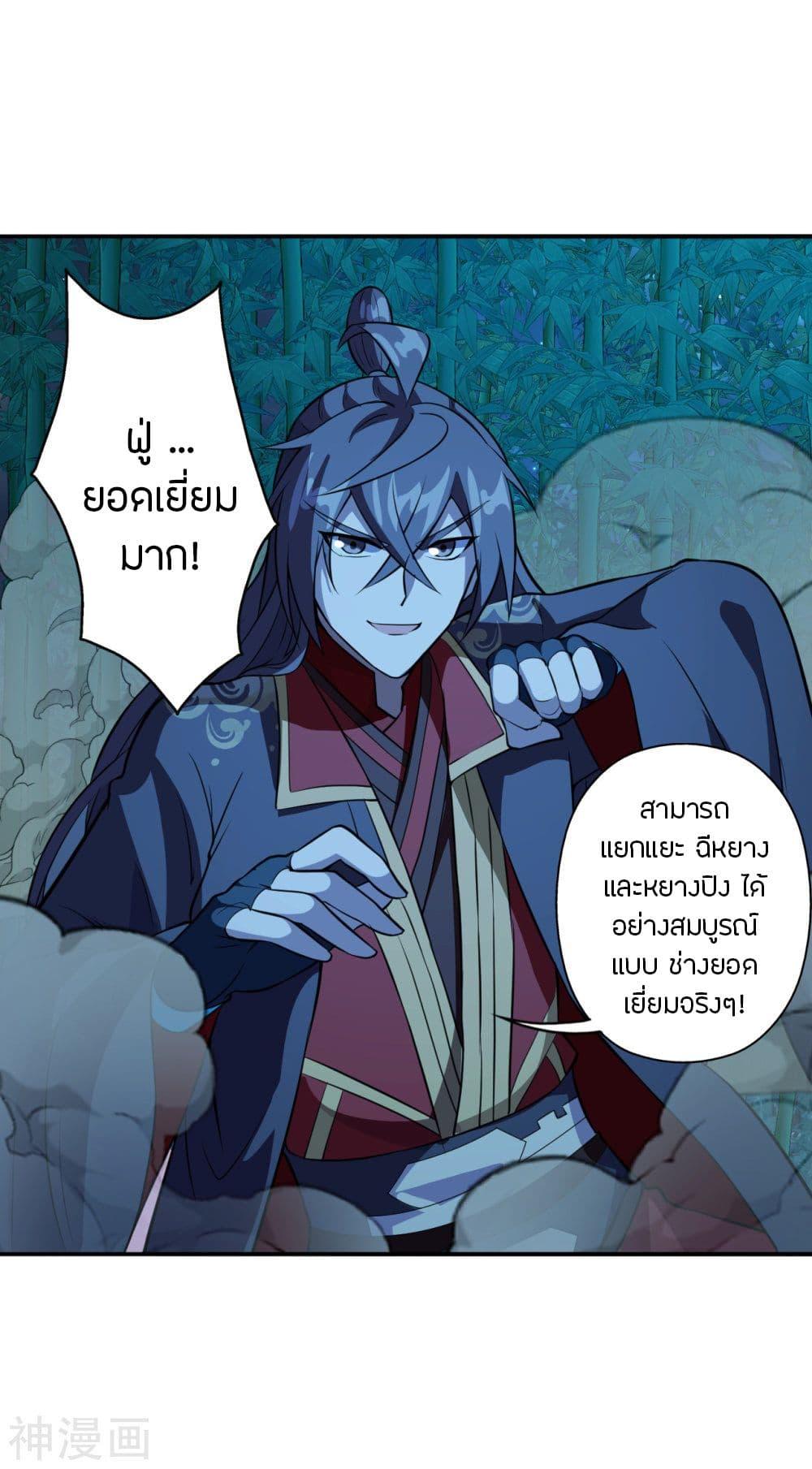 Banished Disciple's Counterattack ตอนที่ 195 แปลไทย รูปที่ 20