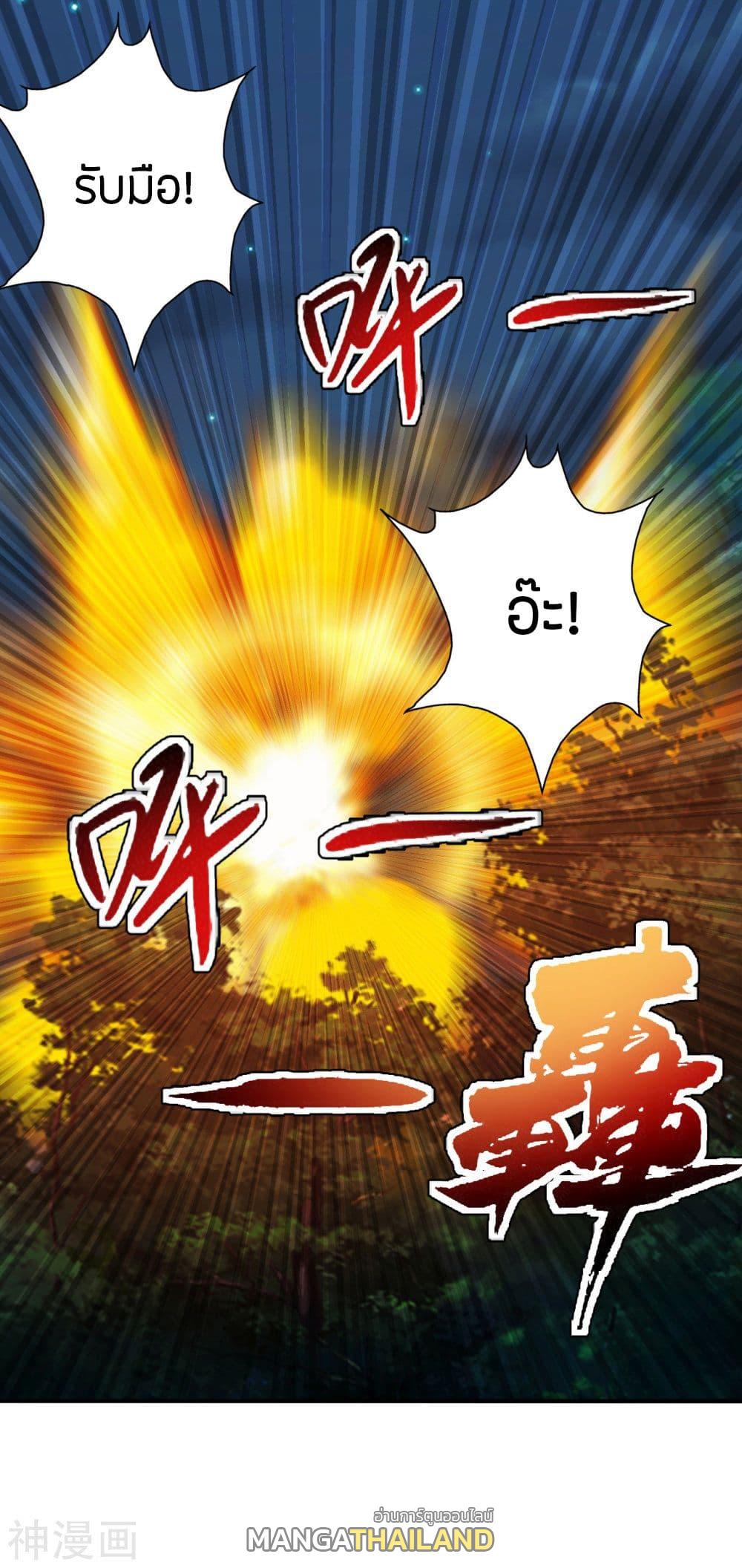 Banished Disciple's Counterattack ตอนที่ 195 แปลไทย รูปที่ 28