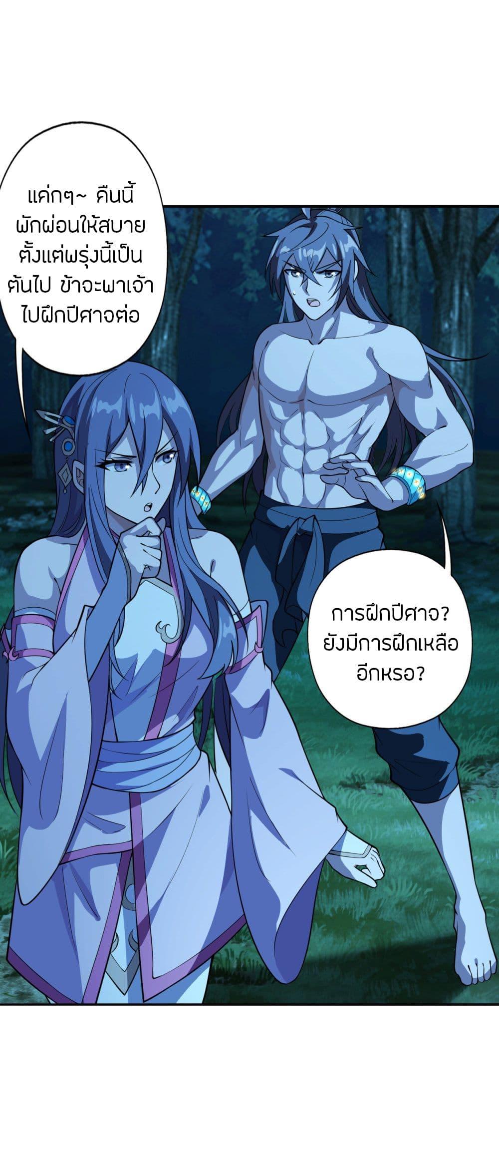 Banished Disciple's Counterattack ตอนที่ 195 แปลไทย รูปที่ 5