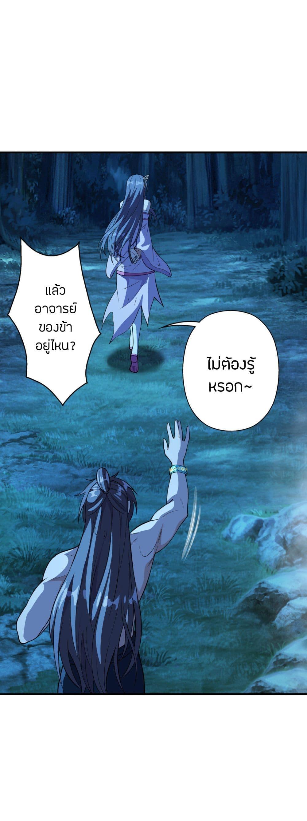 Banished Disciple's Counterattack ตอนที่ 195 แปลไทย รูปที่ 6