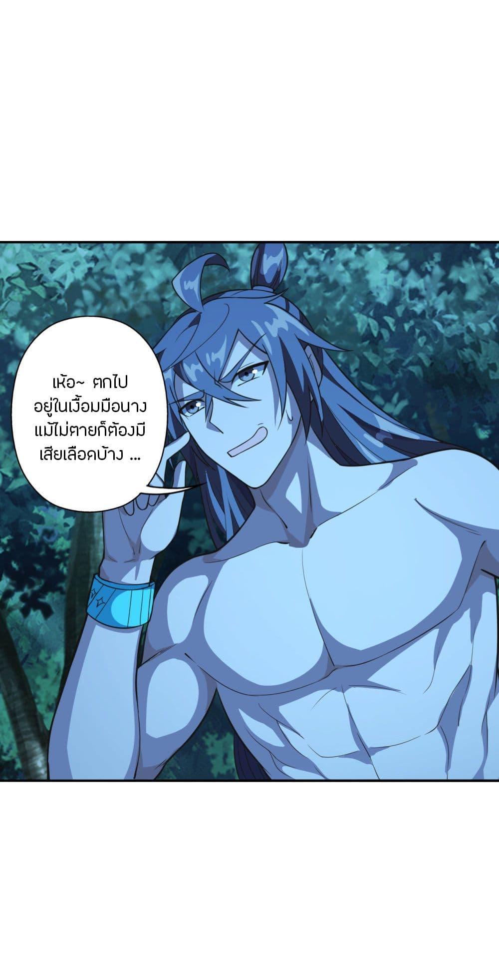 Banished Disciple's Counterattack ตอนที่ 195 แปลไทย รูปที่ 7