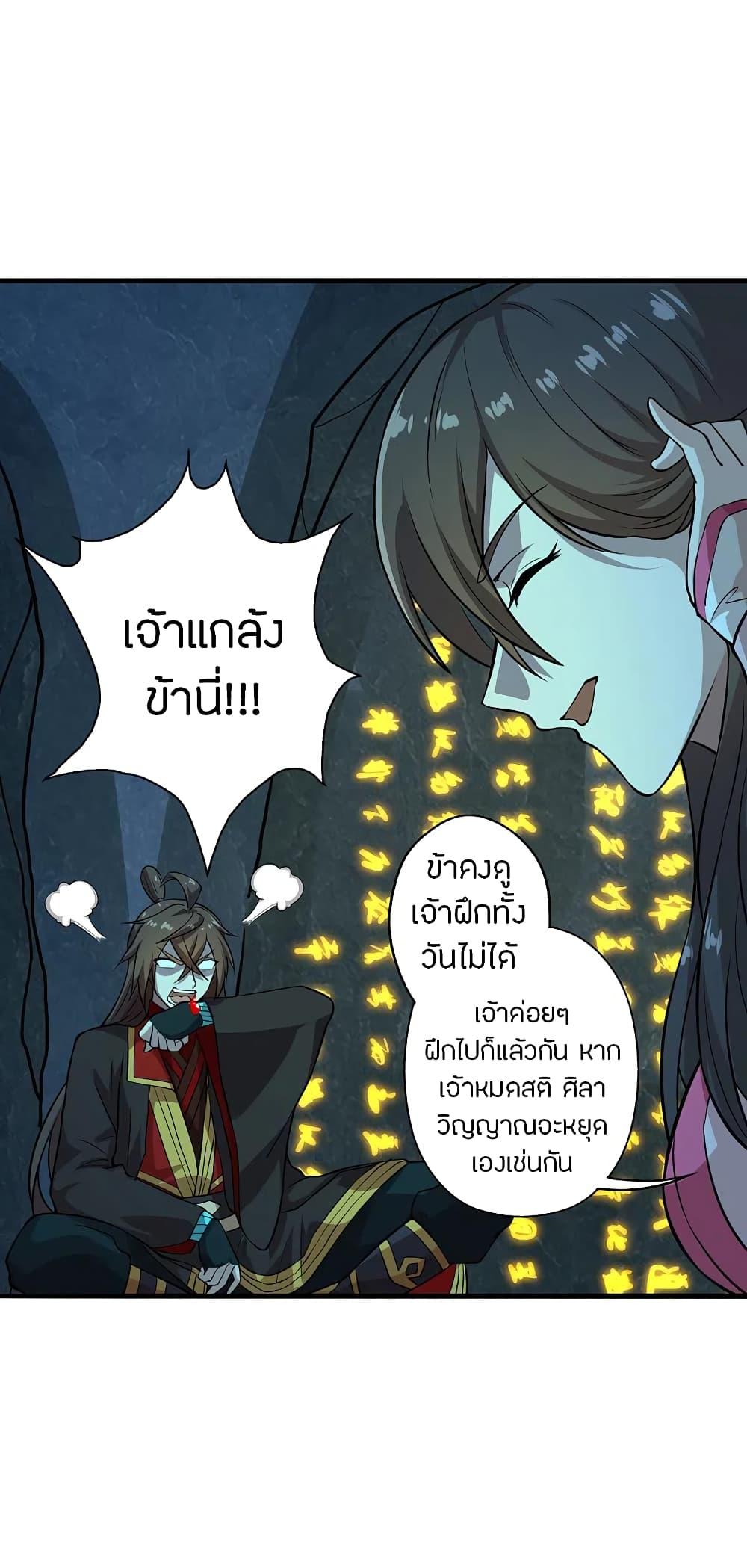 Banished Disciple's Counterattack ตอนที่ 196 แปลไทย รูปที่ 12