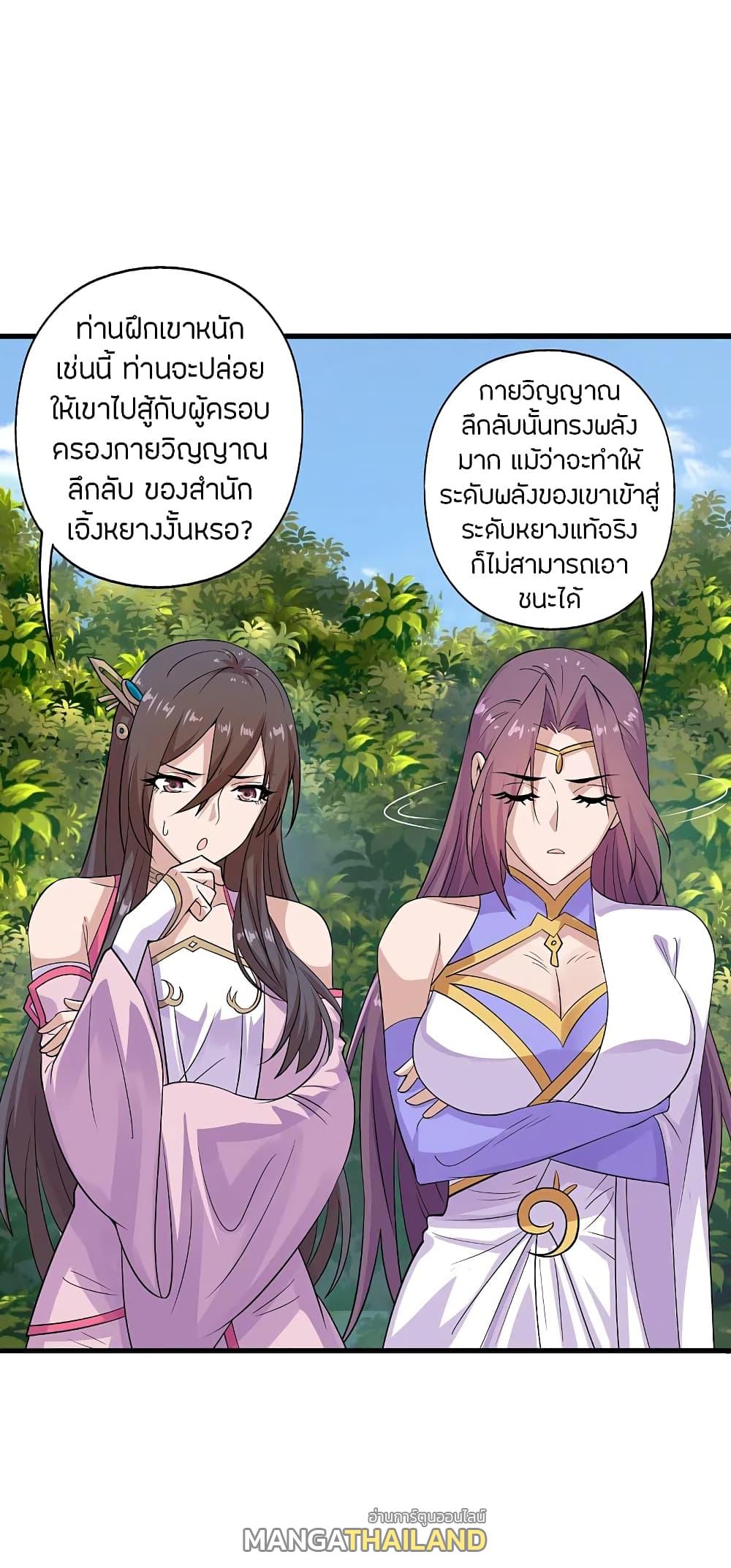 Banished Disciple's Counterattack ตอนที่ 196 แปลไทย รูปที่ 19