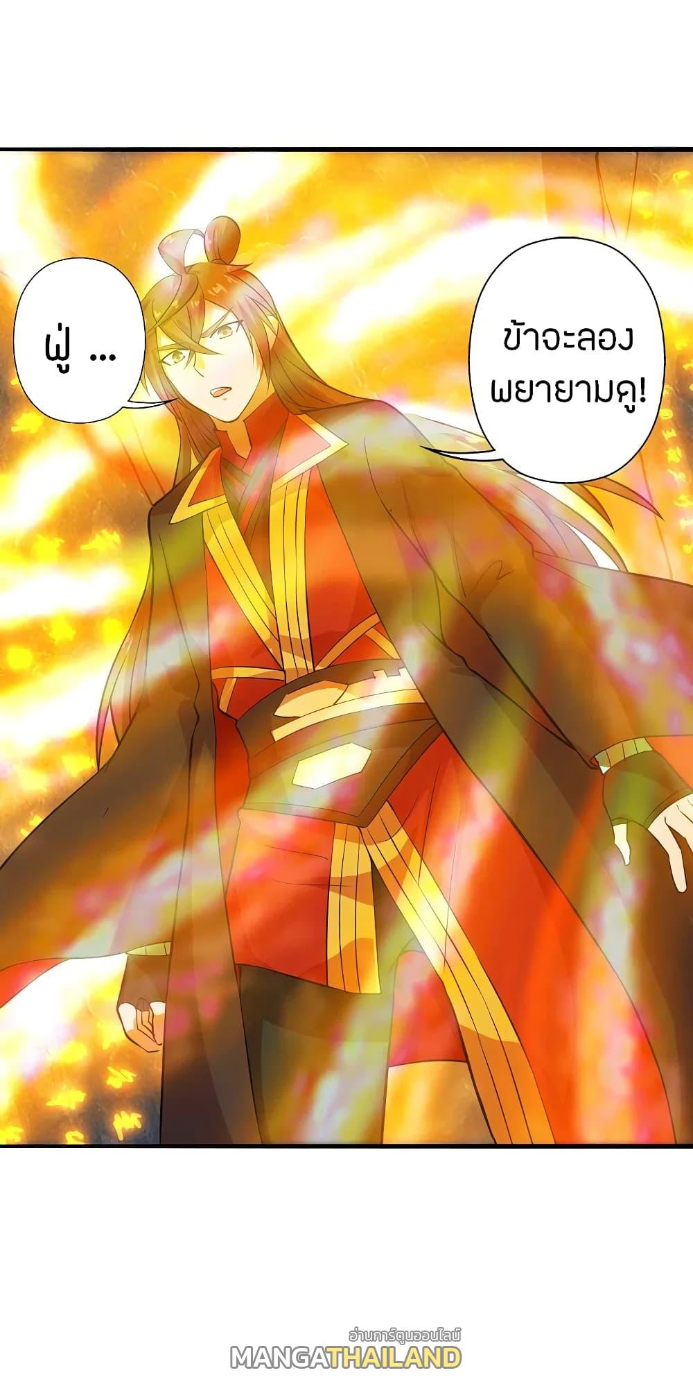 Banished Disciple's Counterattack ตอนที่ 196 แปลไทย รูปที่ 8