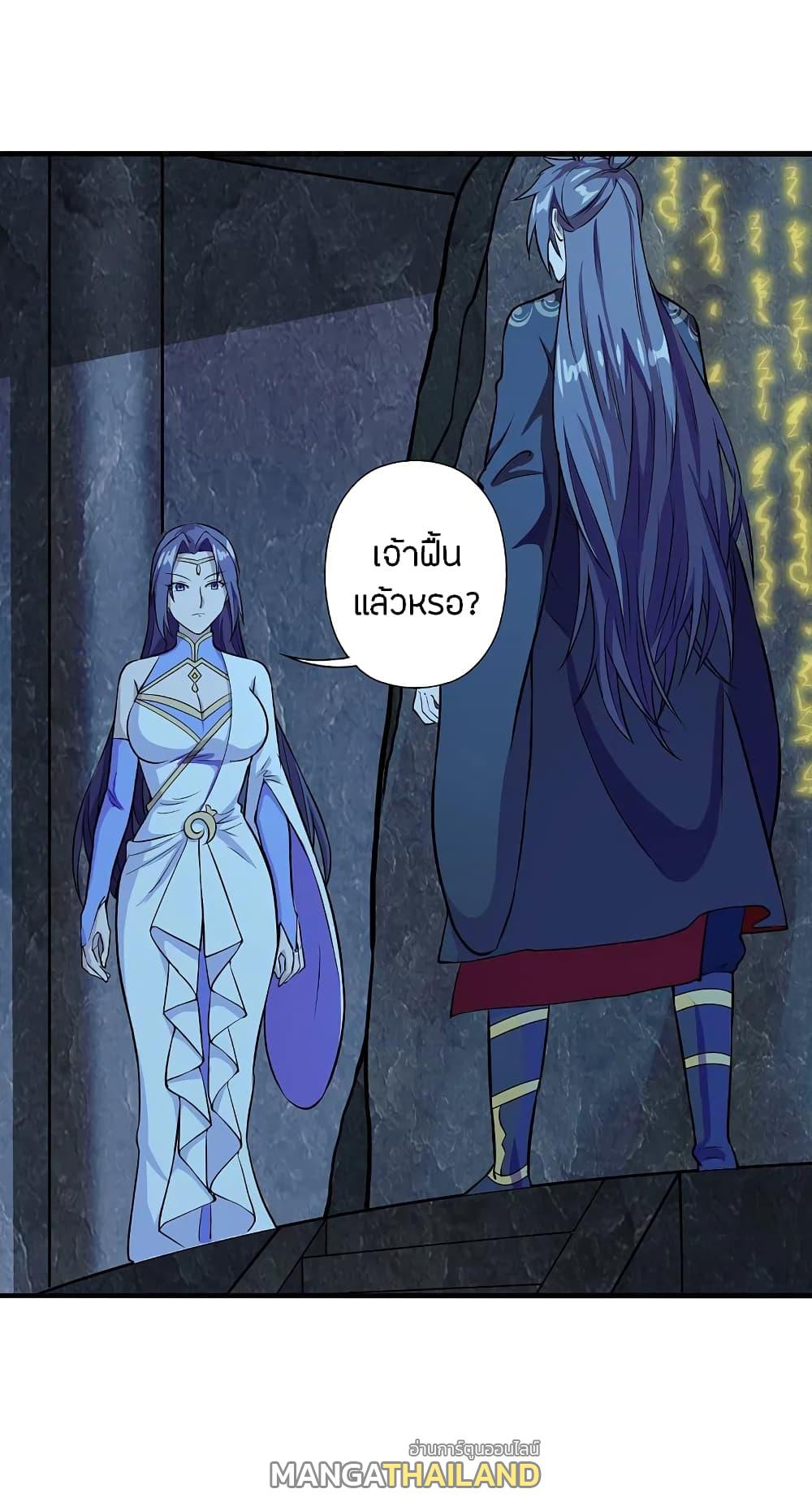 Banished Disciple's Counterattack ตอนที่ 197 แปลไทย รูปที่ 1