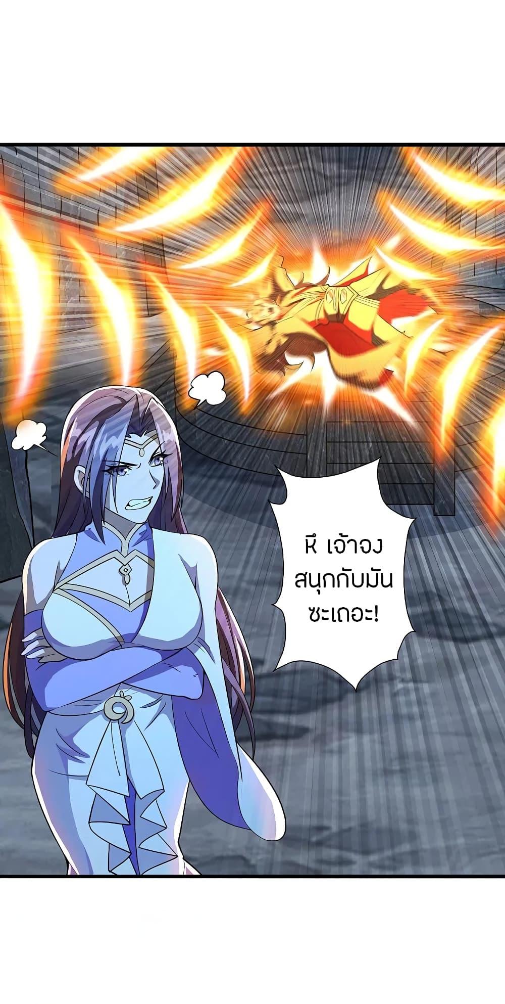 Banished Disciple's Counterattack ตอนที่ 197 แปลไทย รูปที่ 18