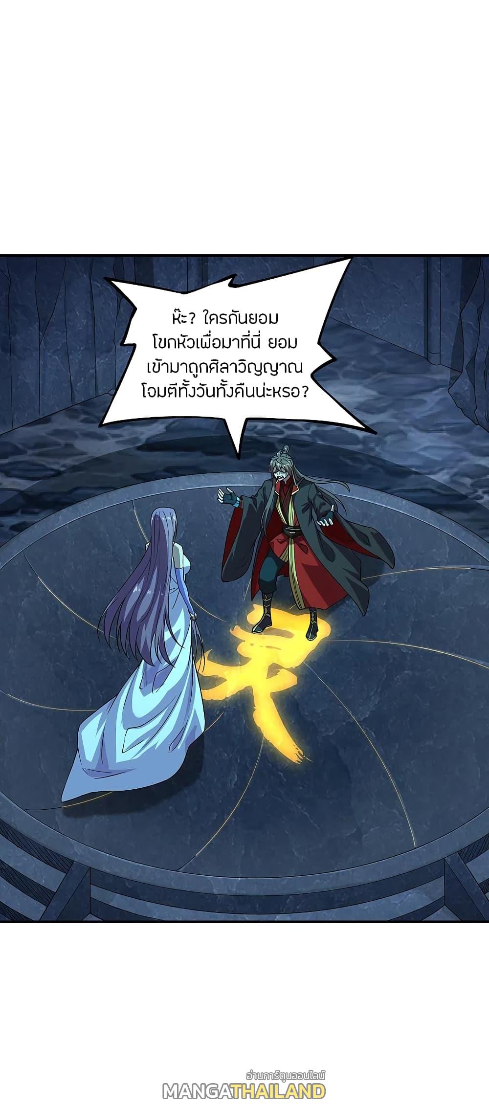 Banished Disciple's Counterattack ตอนที่ 198 แปลไทย รูปที่ 1