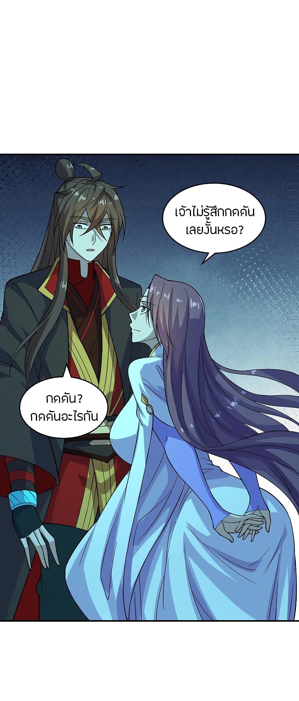 Banished Disciple's Counterattack ตอนที่ 198 แปลไทย รูปที่ 23