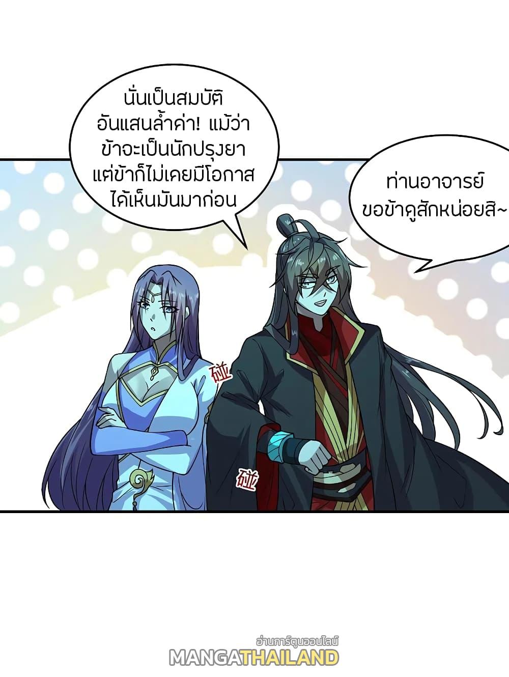 Banished Disciple's Counterattack ตอนที่ 198 แปลไทย รูปที่ 32