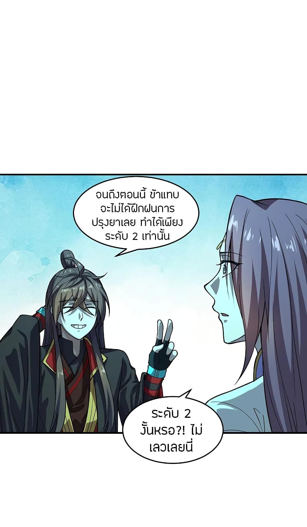 Banished Disciple's Counterattack ตอนที่ 198 แปลไทย รูปที่ 5