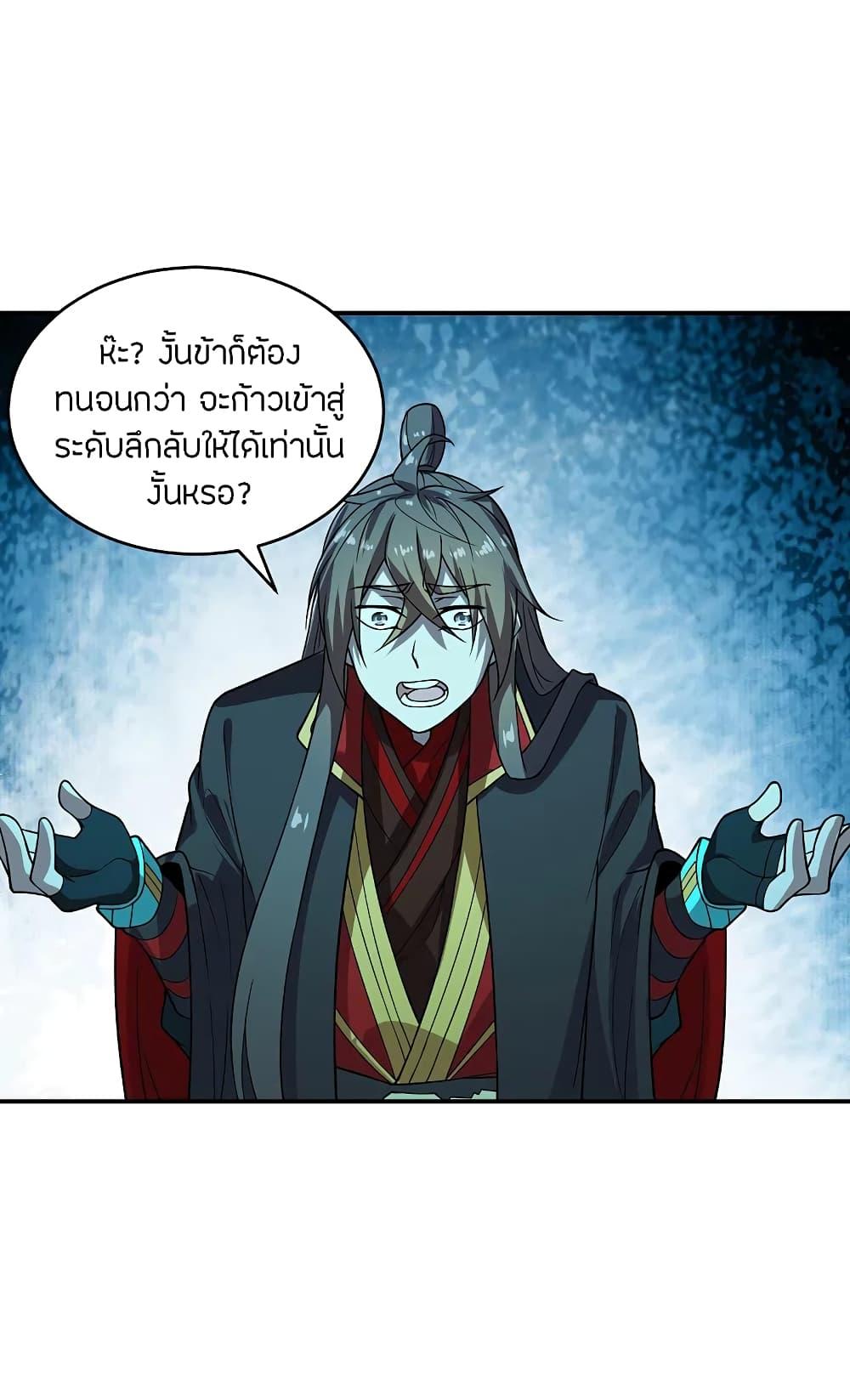 Banished Disciple's Counterattack ตอนที่ 198 แปลไทย รูปที่ 8