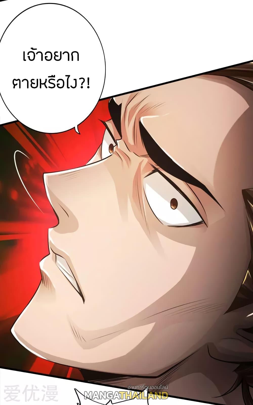 Banished Disciple's Counterattack ตอนที่ 2 แปลไทย รูปที่ 14