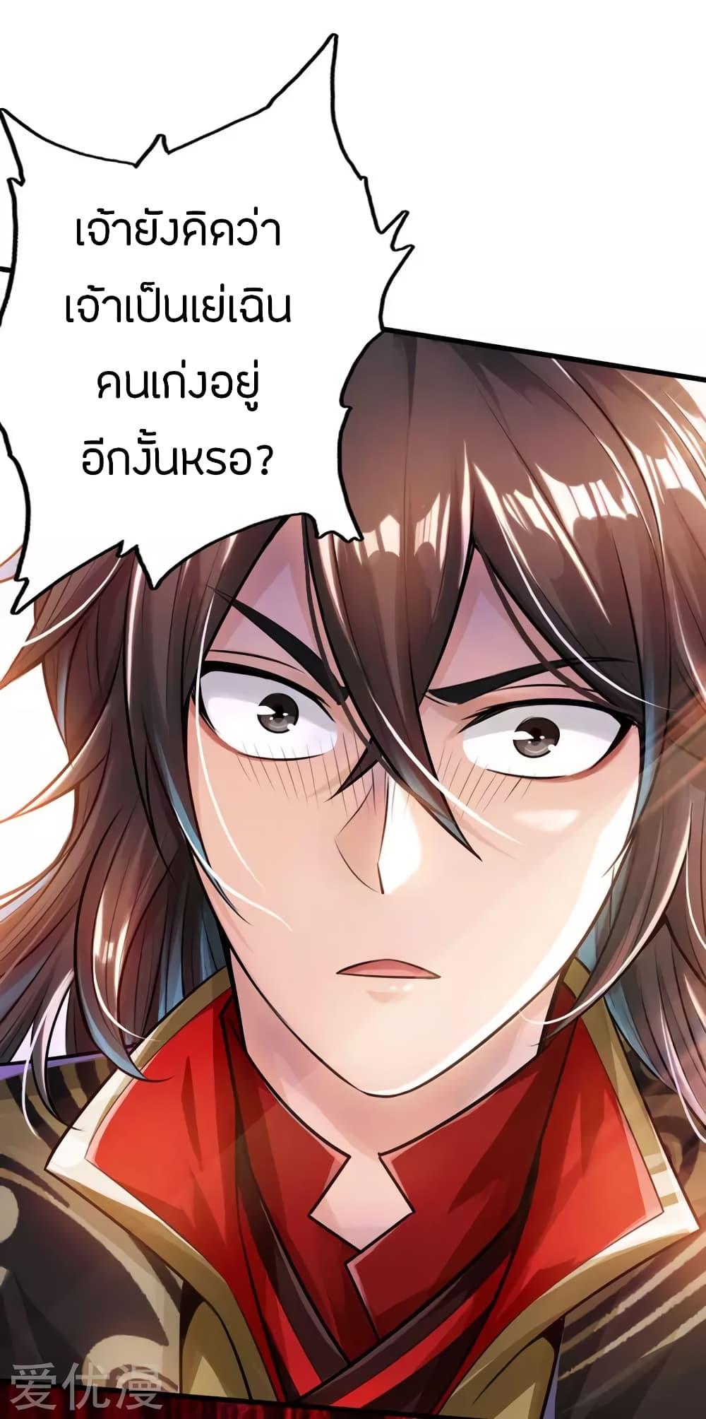 Banished Disciple's Counterattack ตอนที่ 2 แปลไทย รูปที่ 9