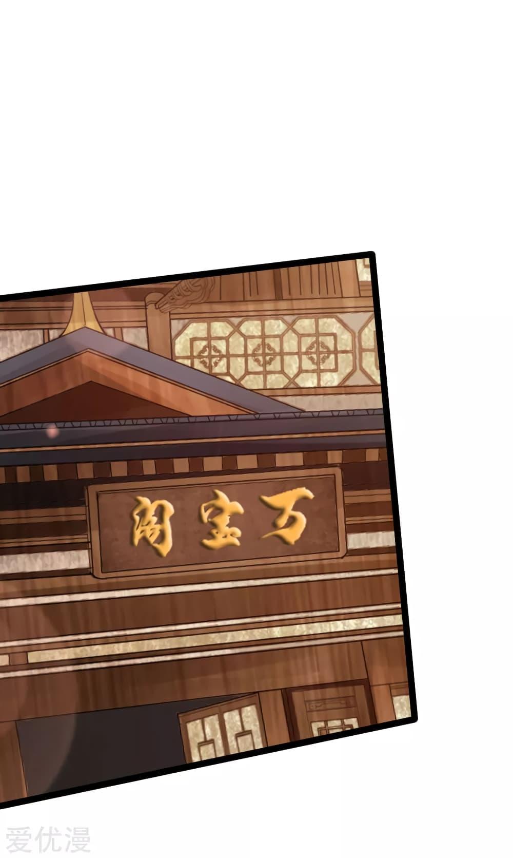 Banished Disciple's Counterattack ตอนที่ 20 แปลไทย รูปที่ 27