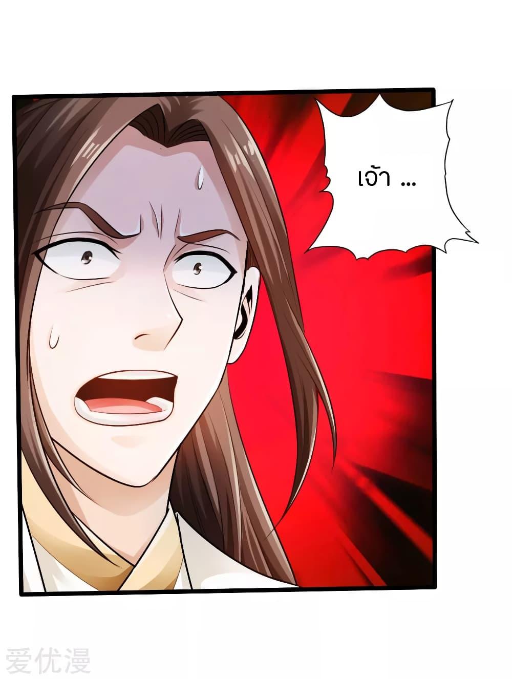 Banished Disciple's Counterattack ตอนที่ 20 แปลไทย รูปที่ 3