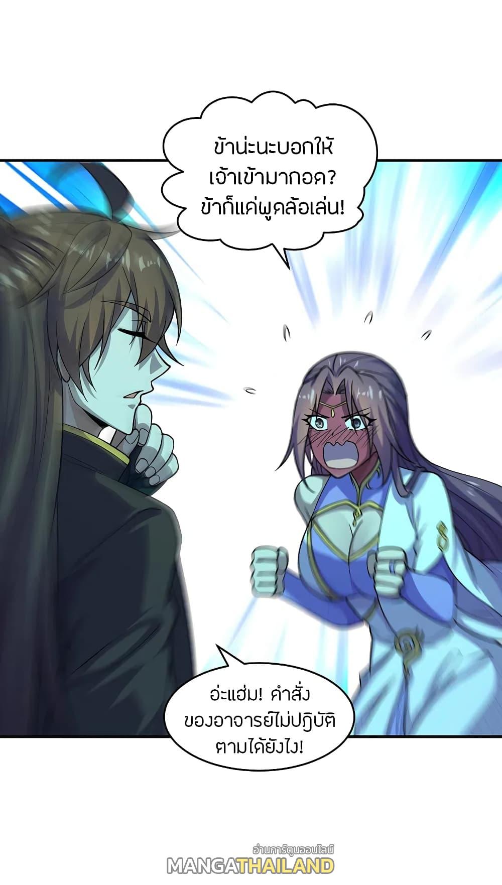 Banished Disciple's Counterattack ตอนที่ 200 แปลไทย รูปที่ 10