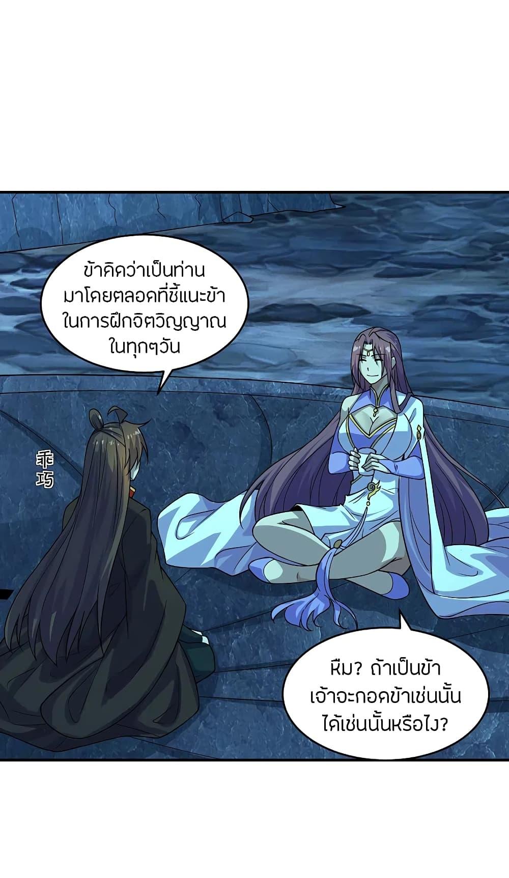 Banished Disciple's Counterattack ตอนที่ 200 แปลไทย รูปที่ 23