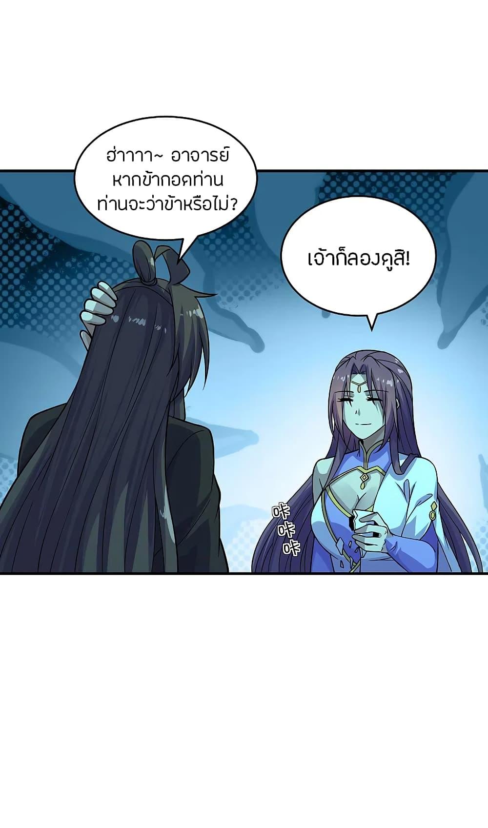 Banished Disciple's Counterattack ตอนที่ 200 แปลไทย รูปที่ 24