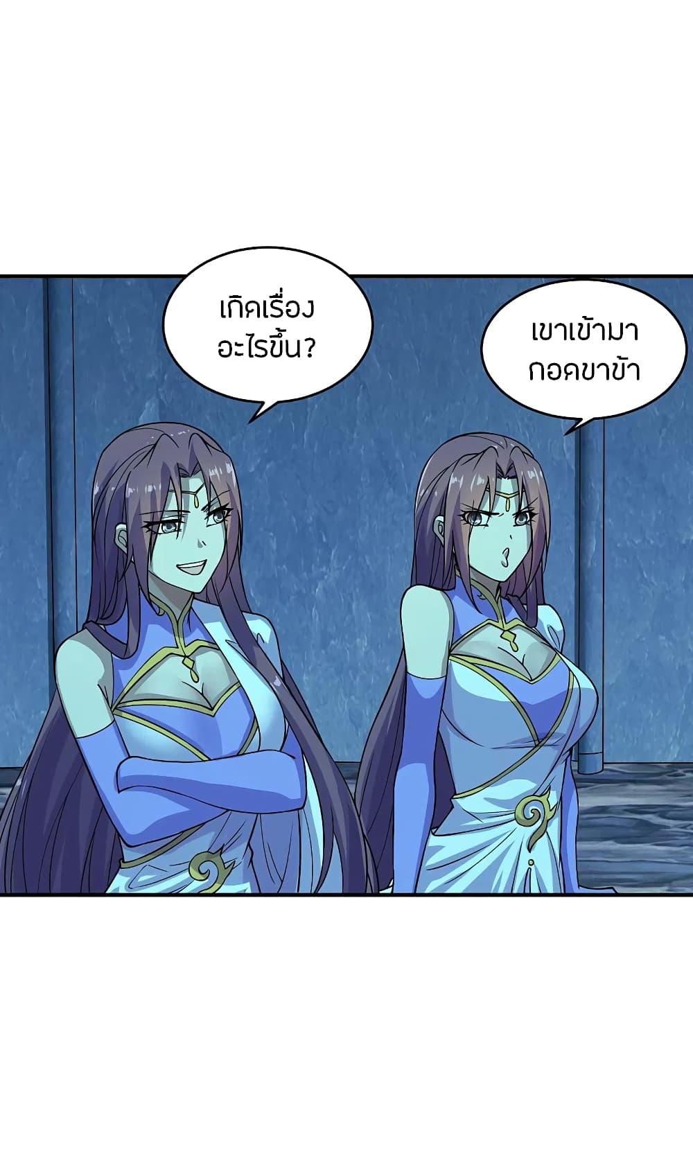 Banished Disciple's Counterattack ตอนที่ 200 แปลไทย รูปที่ 5