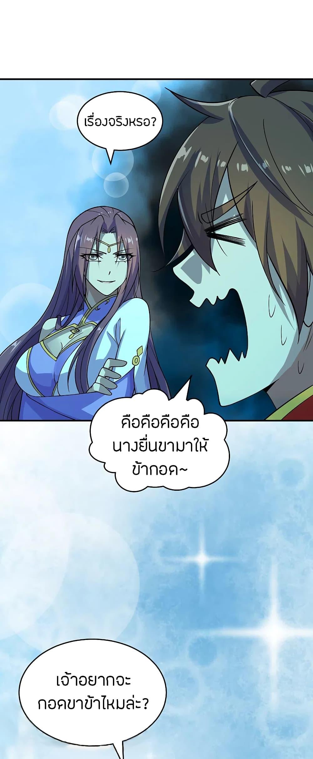 Banished Disciple's Counterattack ตอนที่ 200 แปลไทย รูปที่ 6