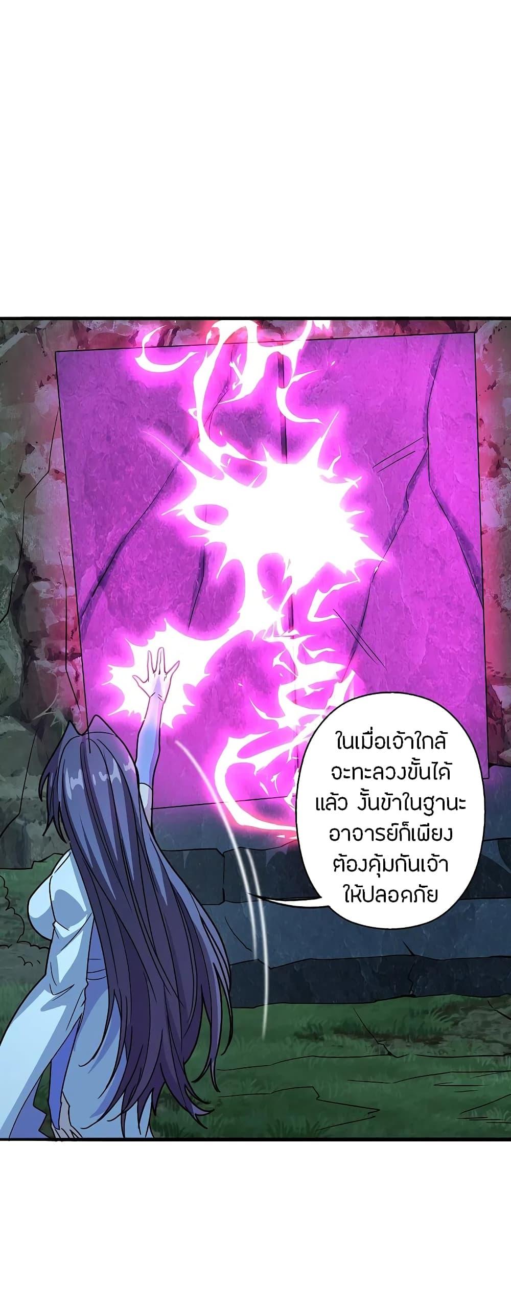 Banished Disciple's Counterattack ตอนที่ 201 แปลไทย รูปที่ 28